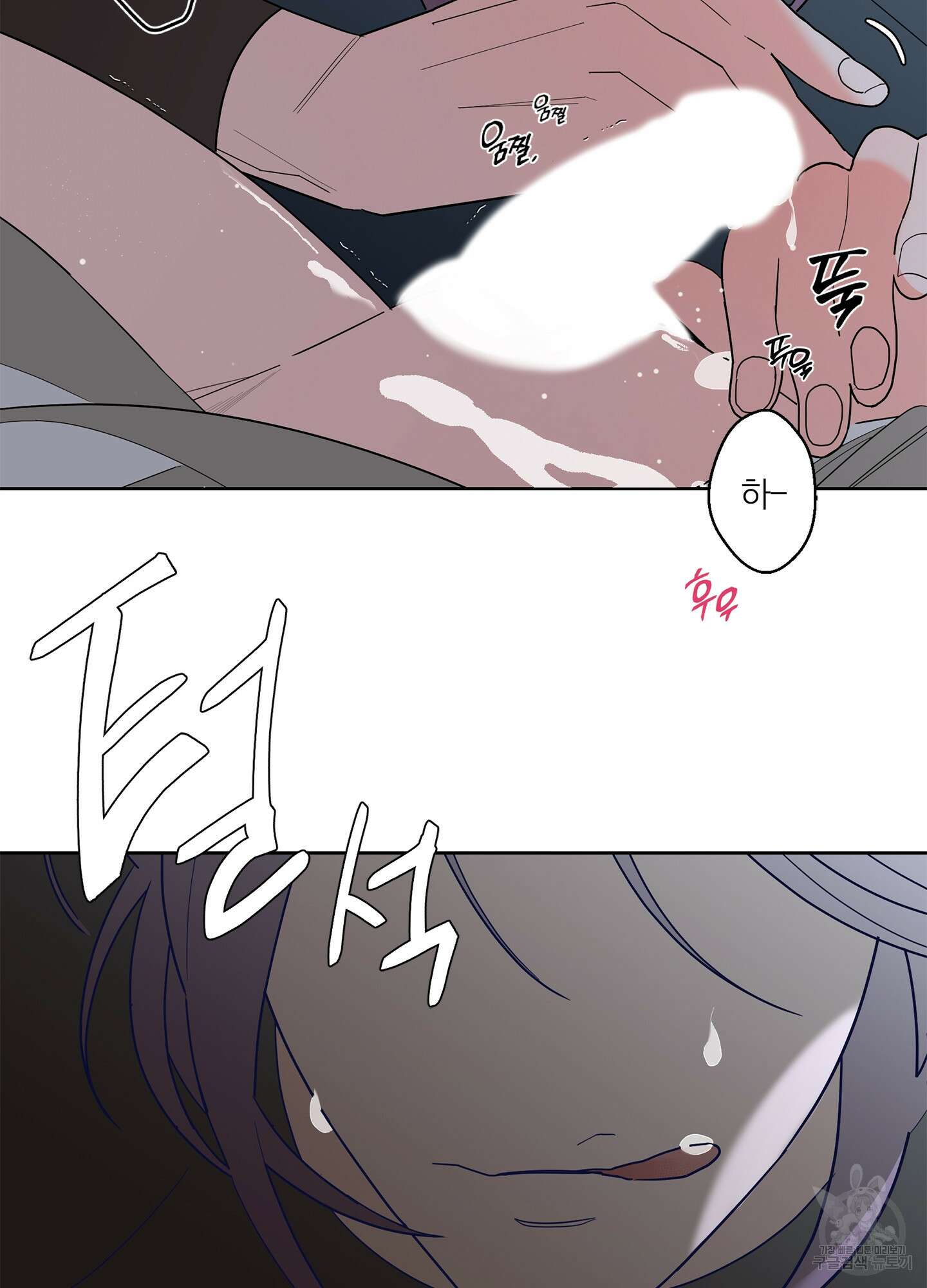 볶은 콩에 싹이 날까? 41화 70