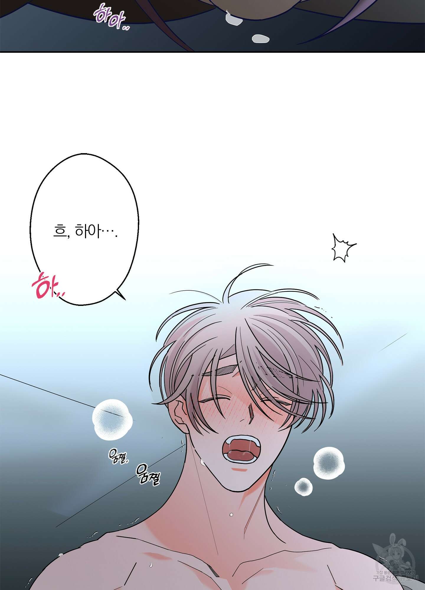 볶은 콩에 싹이 날까? 41화 71