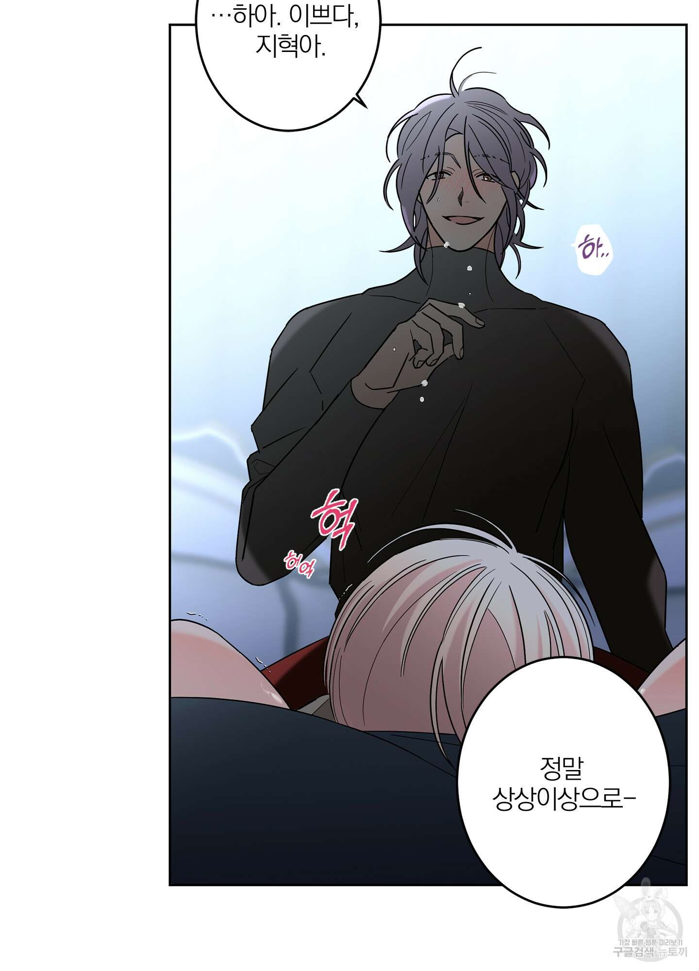 볶은 콩에 싹이 날까? 41화 73
