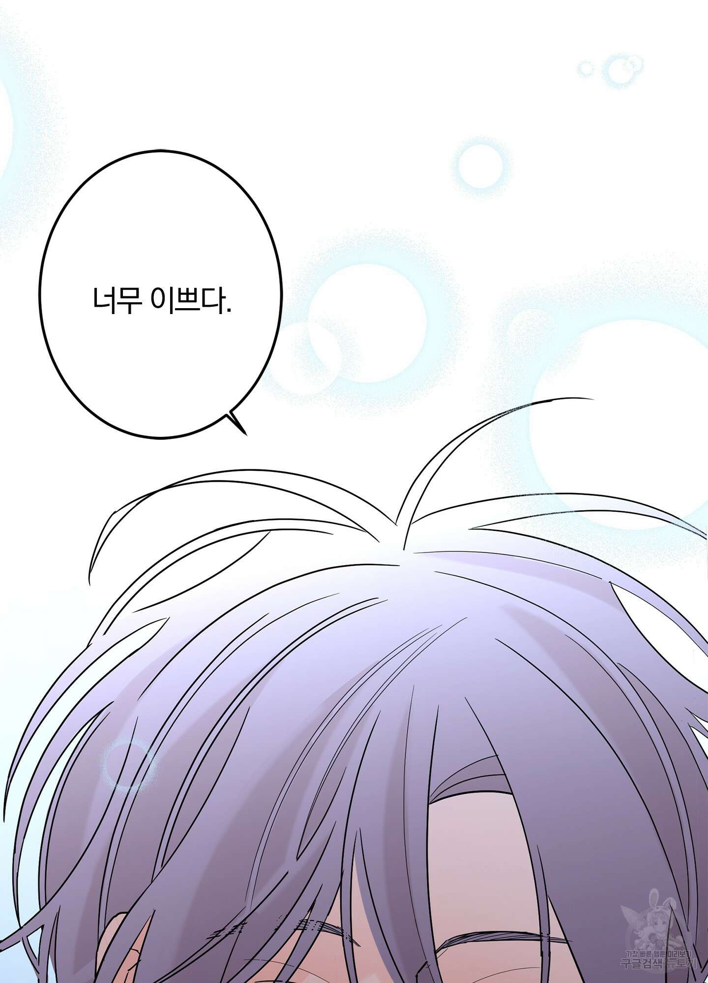 볶은 콩에 싹이 날까? 41화 74