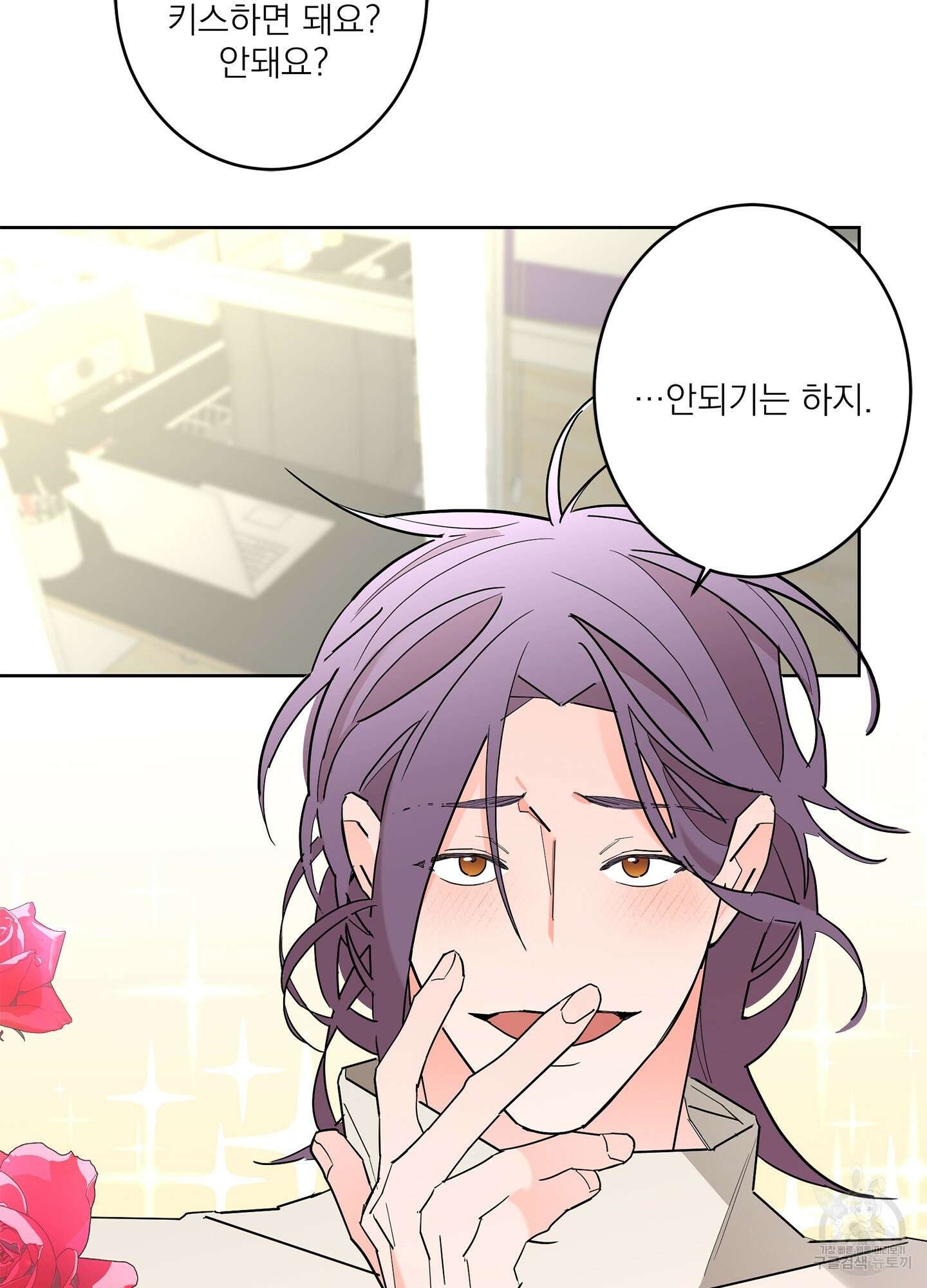 볶은 콩에 싹이 날까? 51화 2