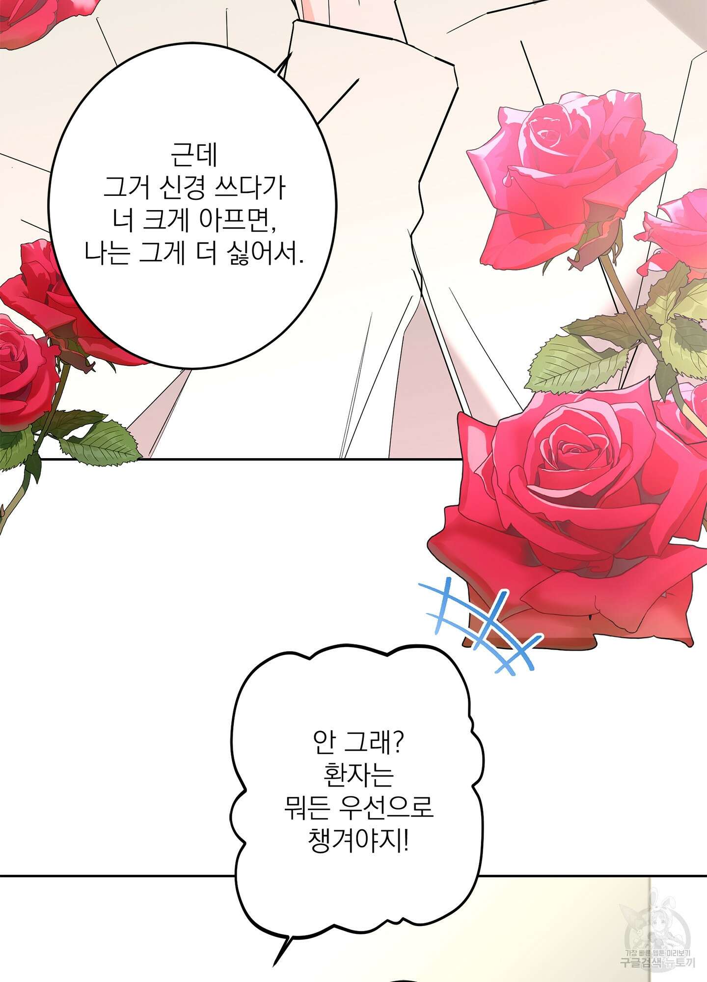 볶은 콩에 싹이 날까? 51화 3