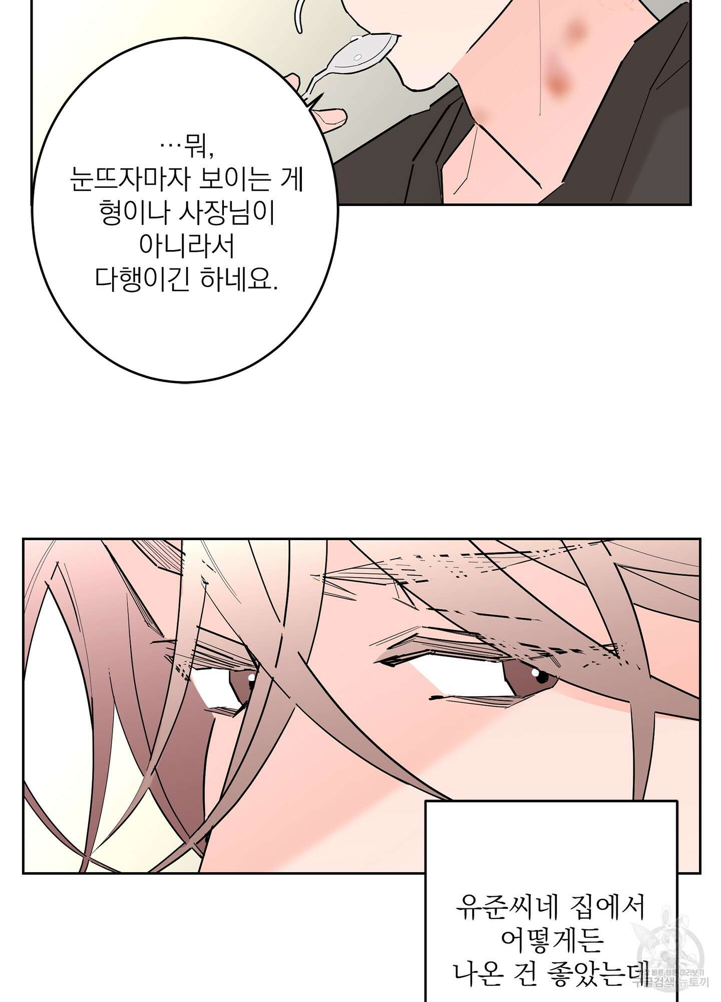 볶은 콩에 싹이 날까? 51화 6