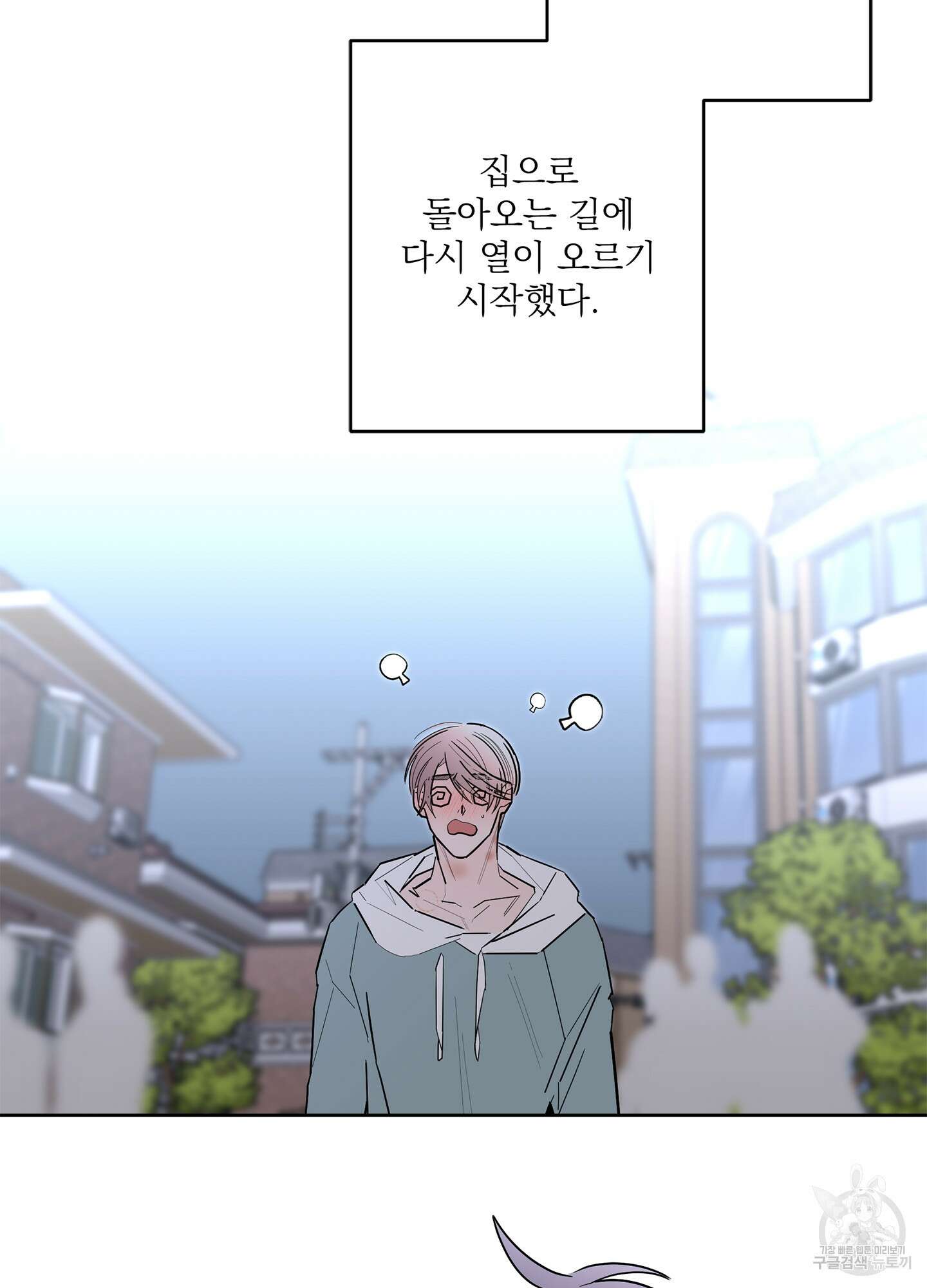 볶은 콩에 싹이 날까? 51화 7
