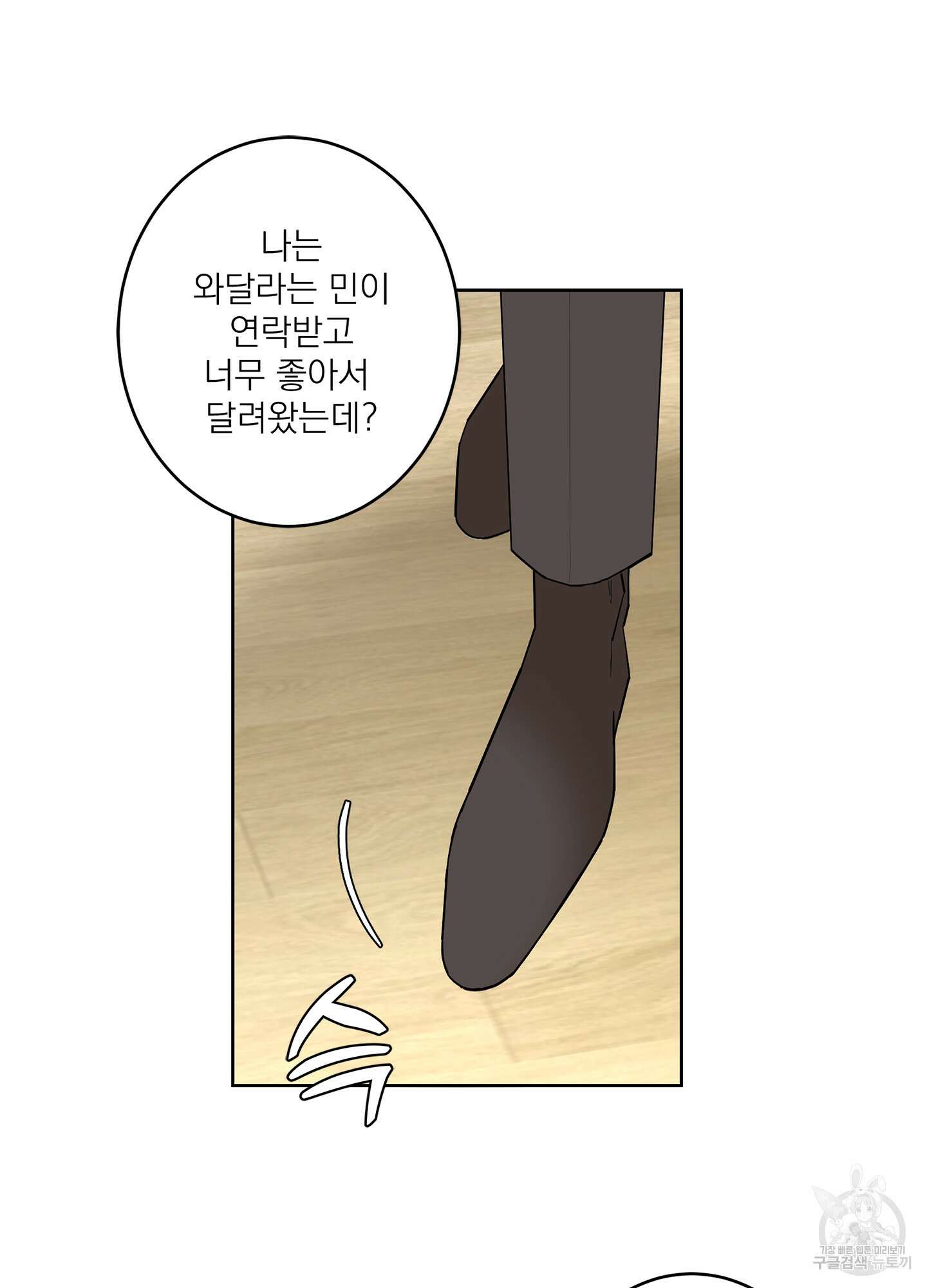 볶은 콩에 싹이 날까? 51화 15