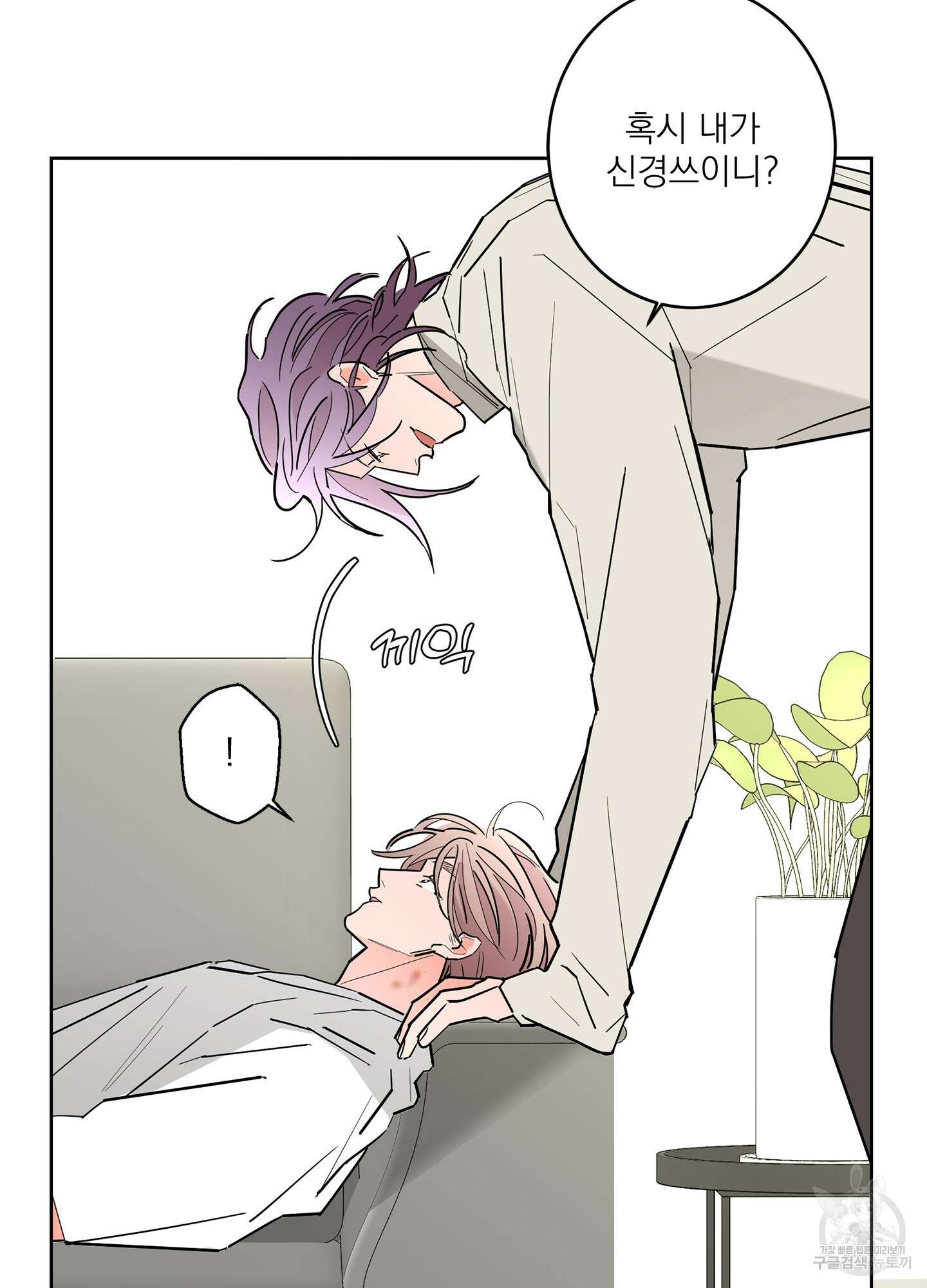 볶은 콩에 싹이 날까? 51화 16
