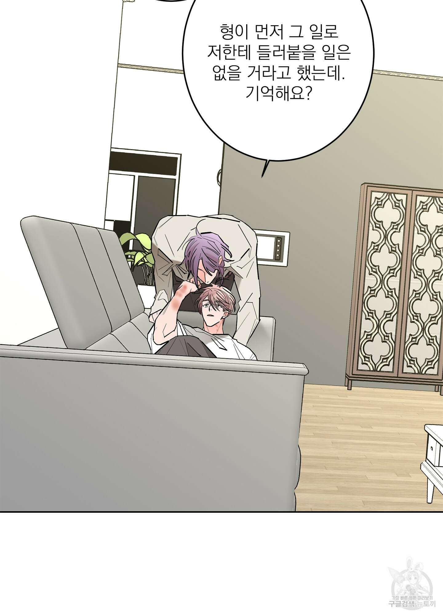 볶은 콩에 싹이 날까? 51화 19