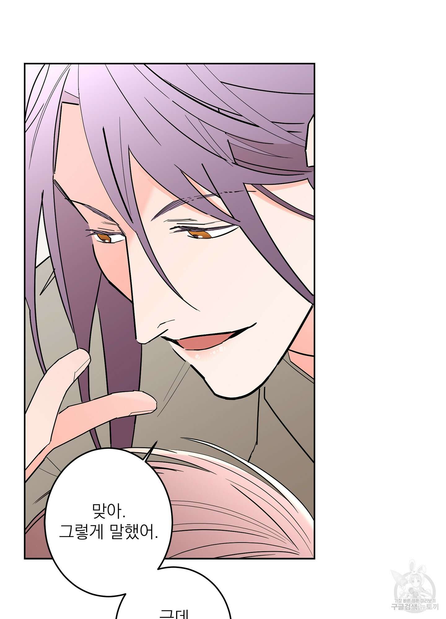 볶은 콩에 싹이 날까? 51화 20