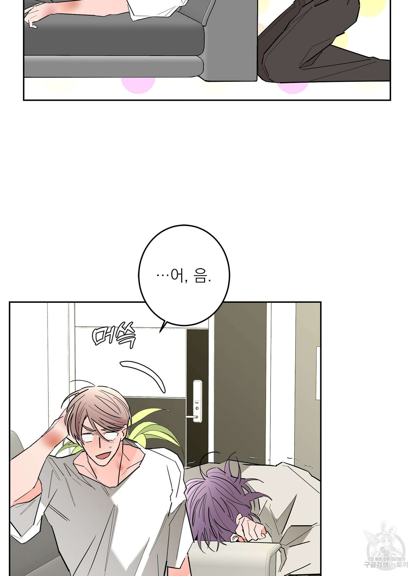 볶은 콩에 싹이 날까? 51화 22