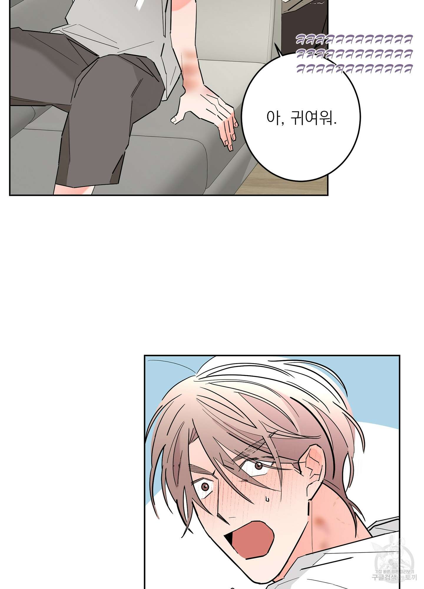 볶은 콩에 싹이 날까? 51화 23