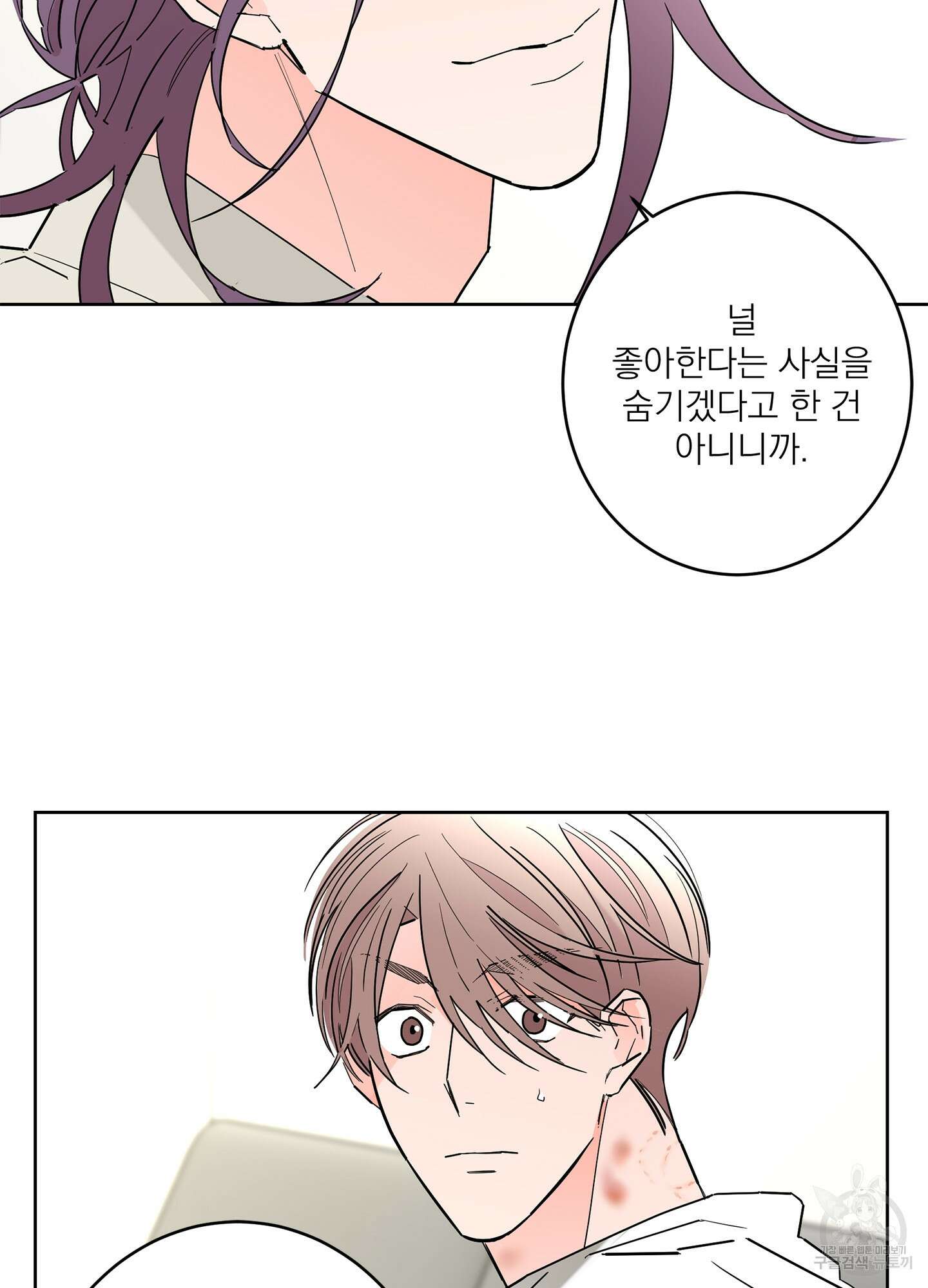 볶은 콩에 싹이 날까? 51화 26