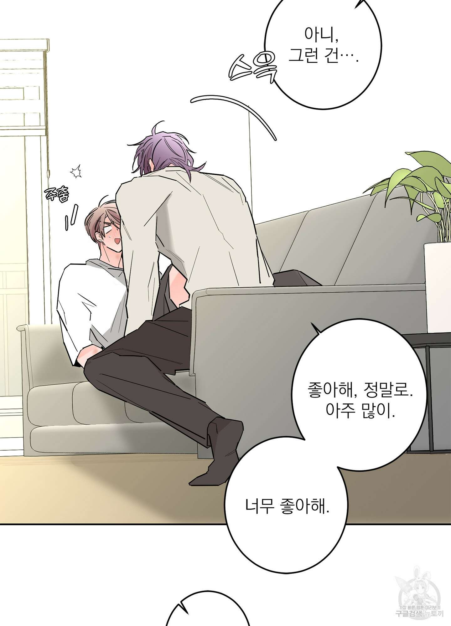 볶은 콩에 싹이 날까? 51화 29