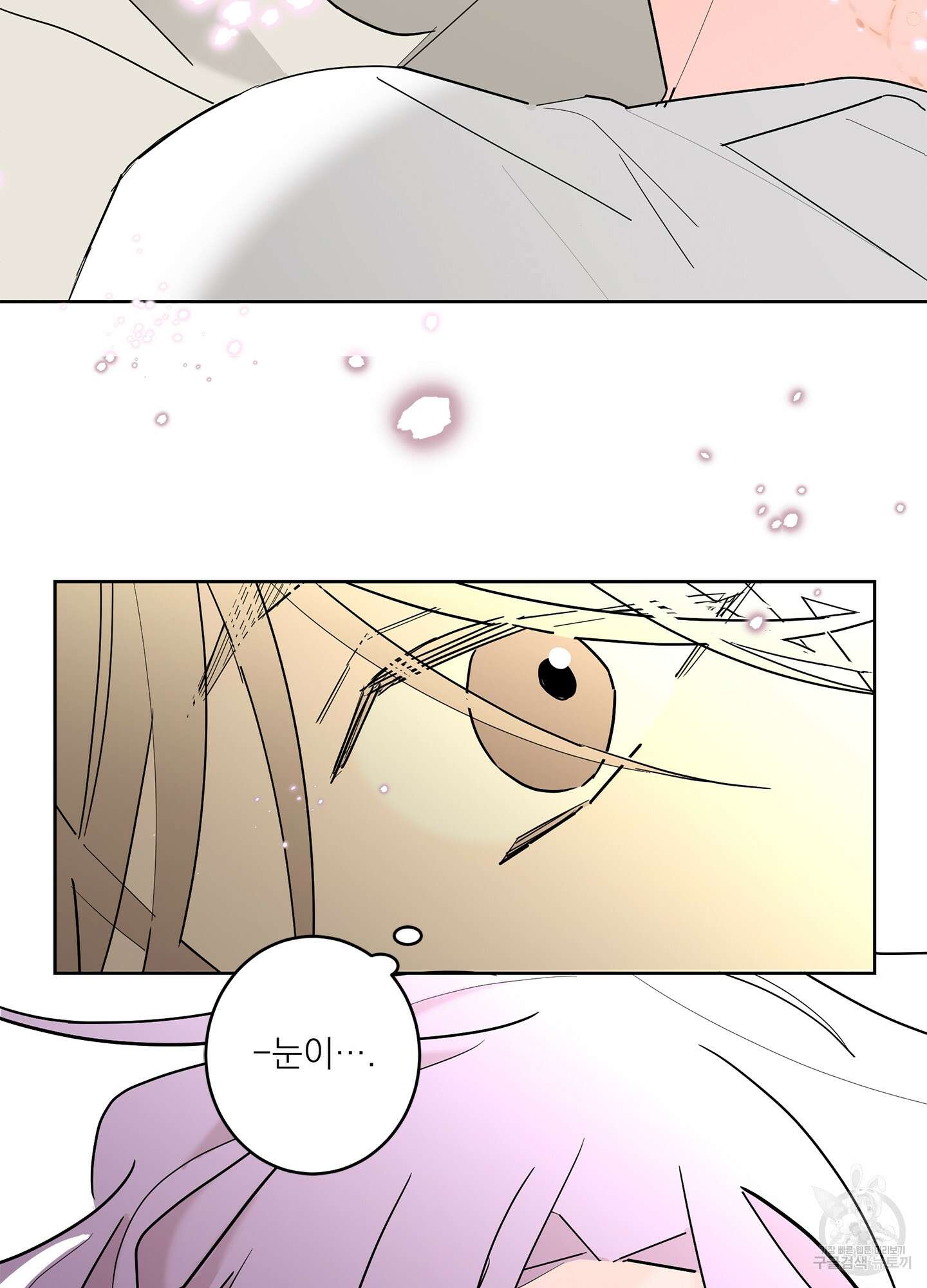 볶은 콩에 싹이 날까? 51화 33