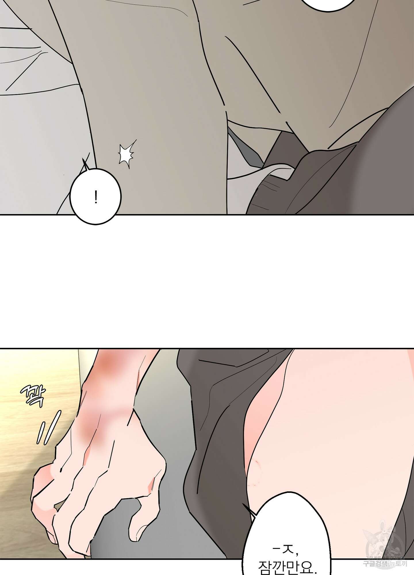 볶은 콩에 싹이 날까? 51화 37