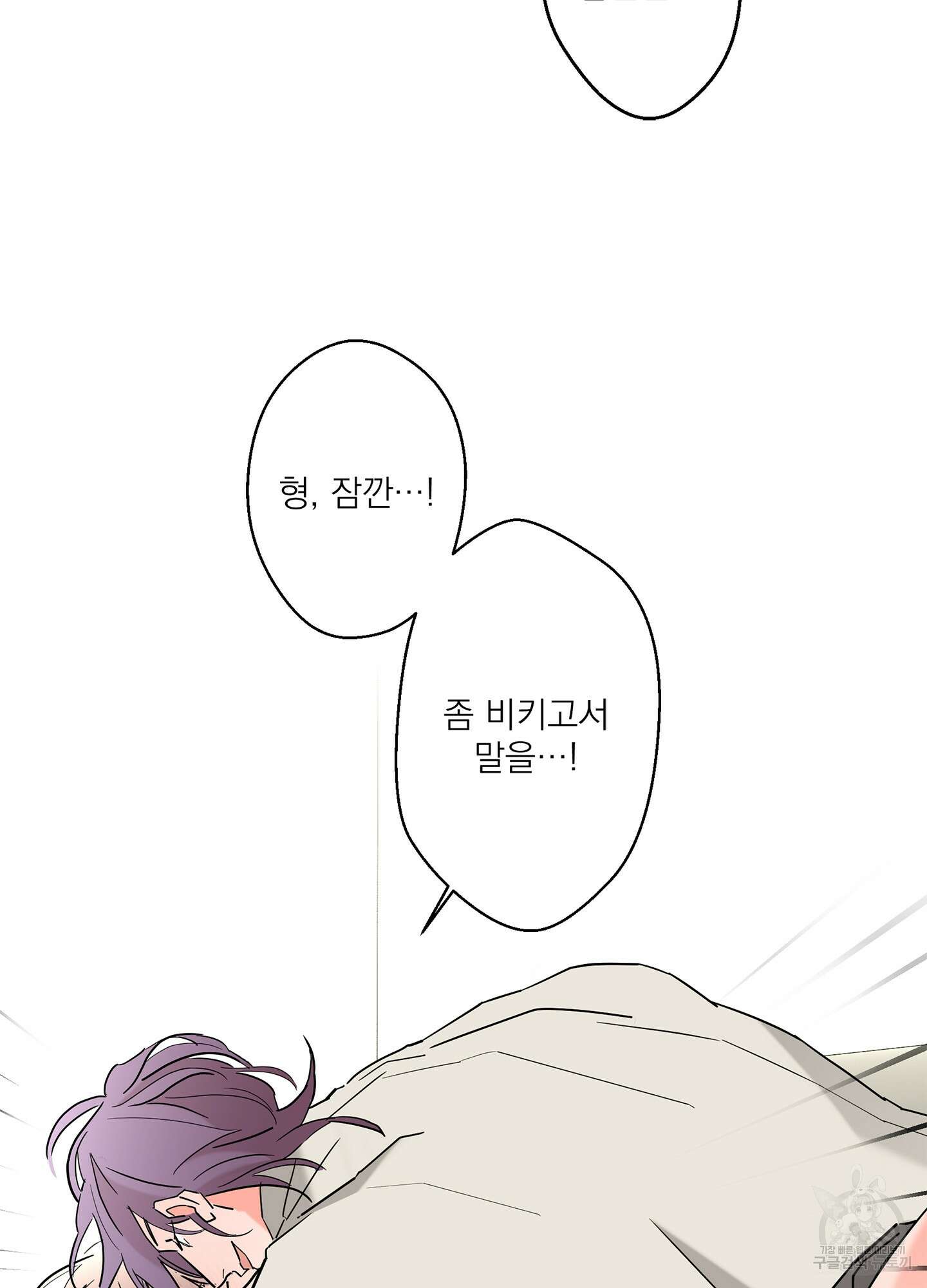 볶은 콩에 싹이 날까? 51화 38