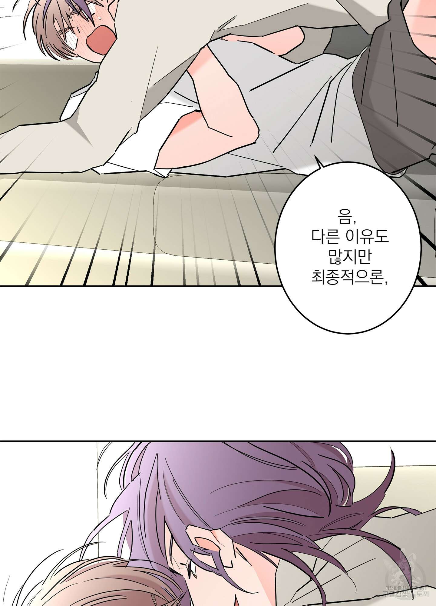 볶은 콩에 싹이 날까? 51화 39