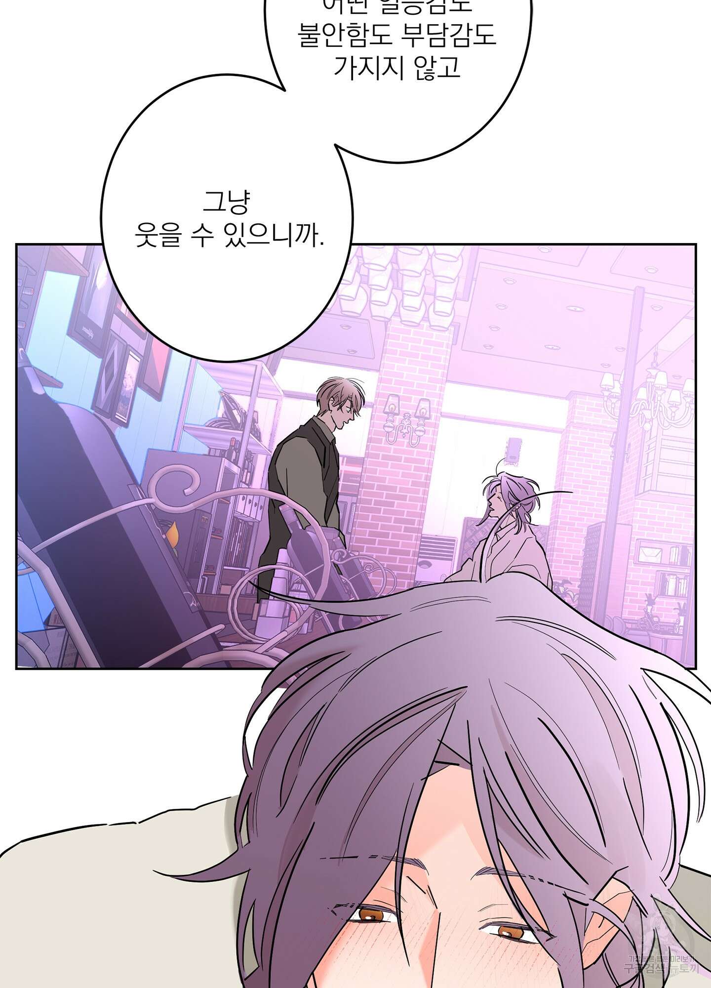 볶은 콩에 싹이 날까? 51화 41
