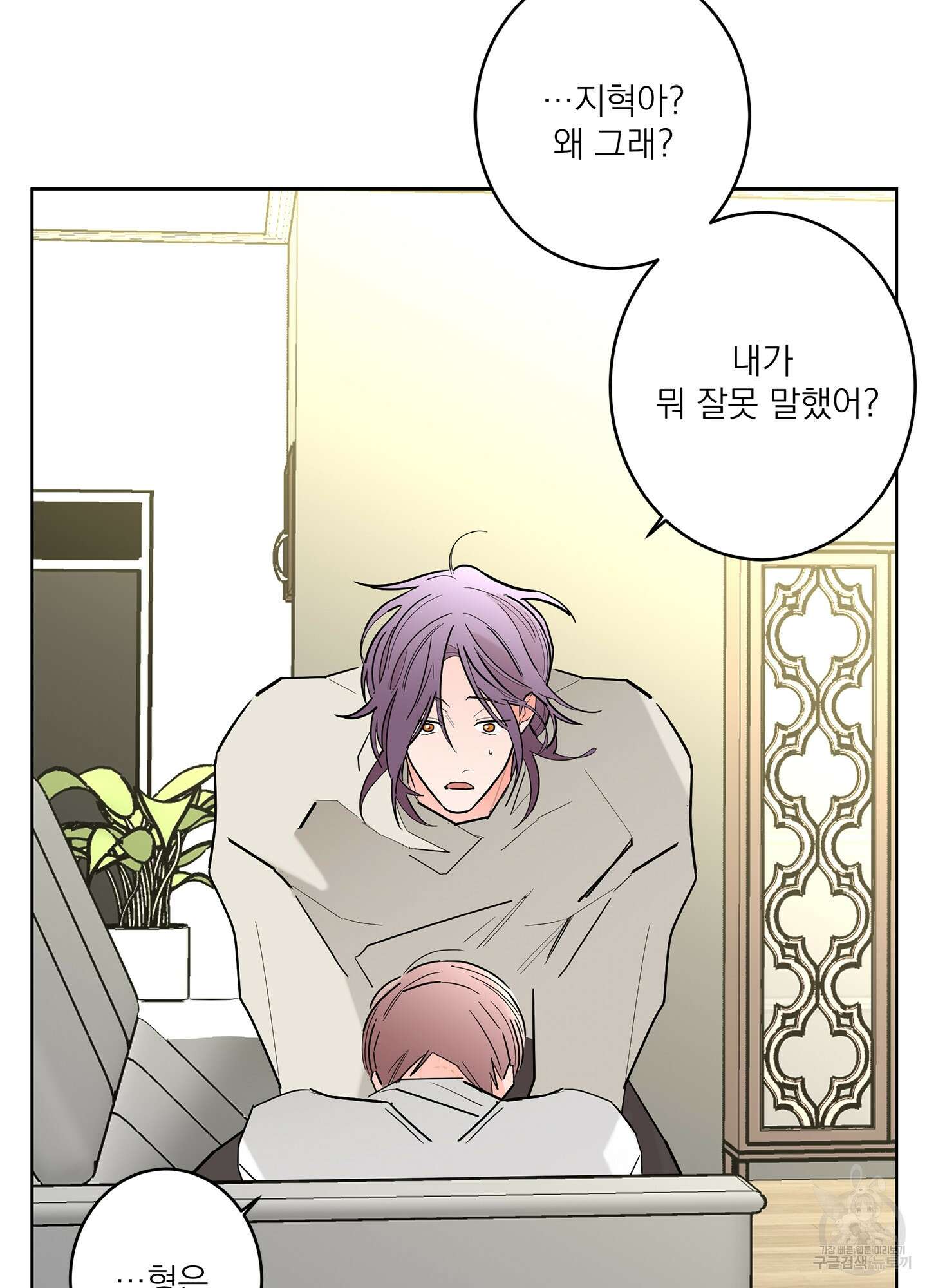 볶은 콩에 싹이 날까? 51화 45