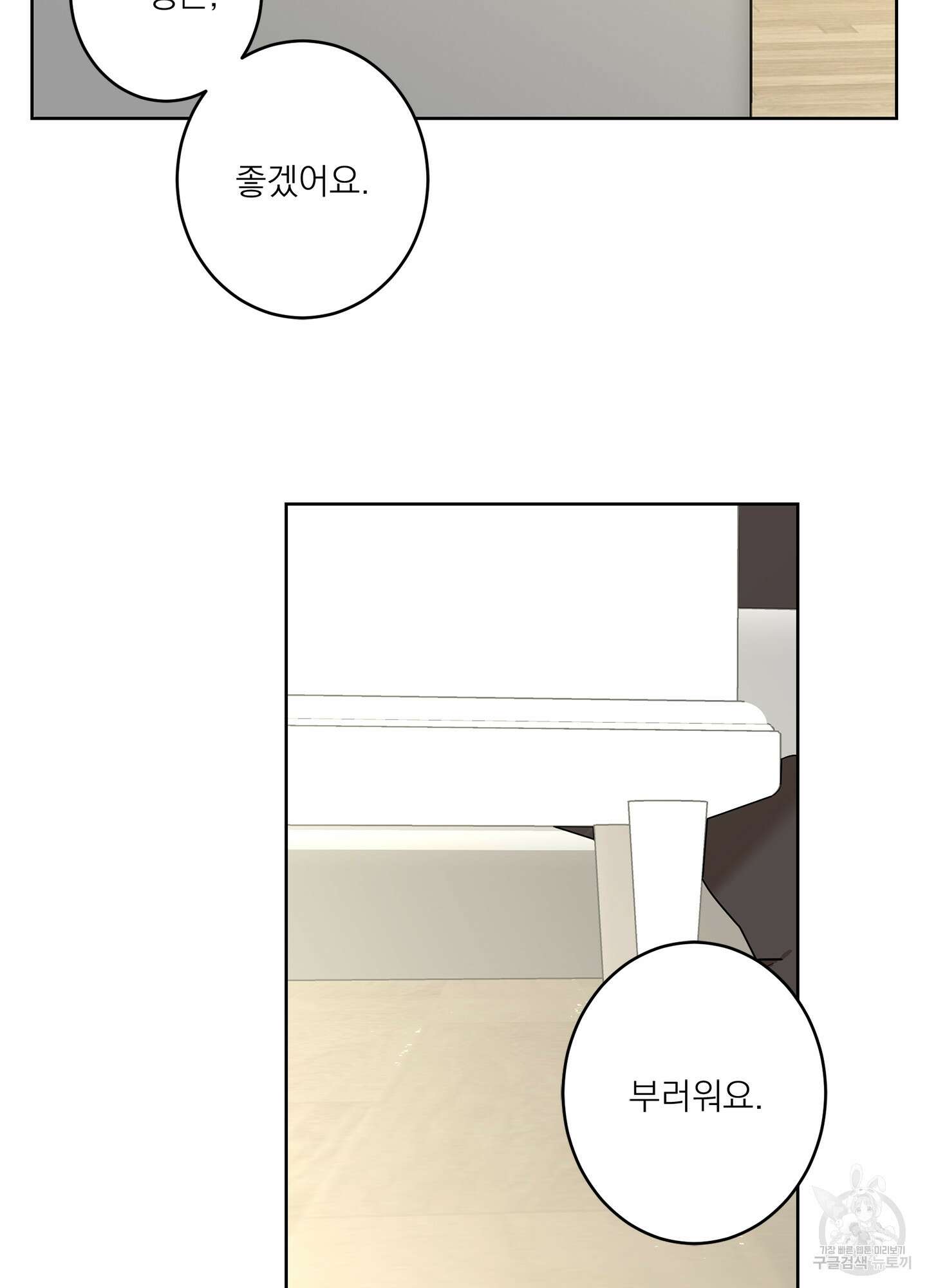 볶은 콩에 싹이 날까? 51화 46
