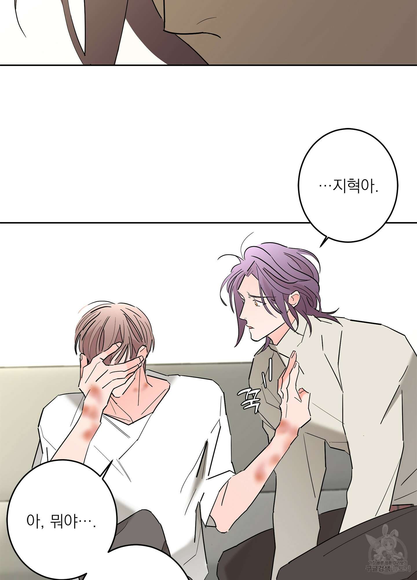 볶은 콩에 싹이 날까? 51화 50