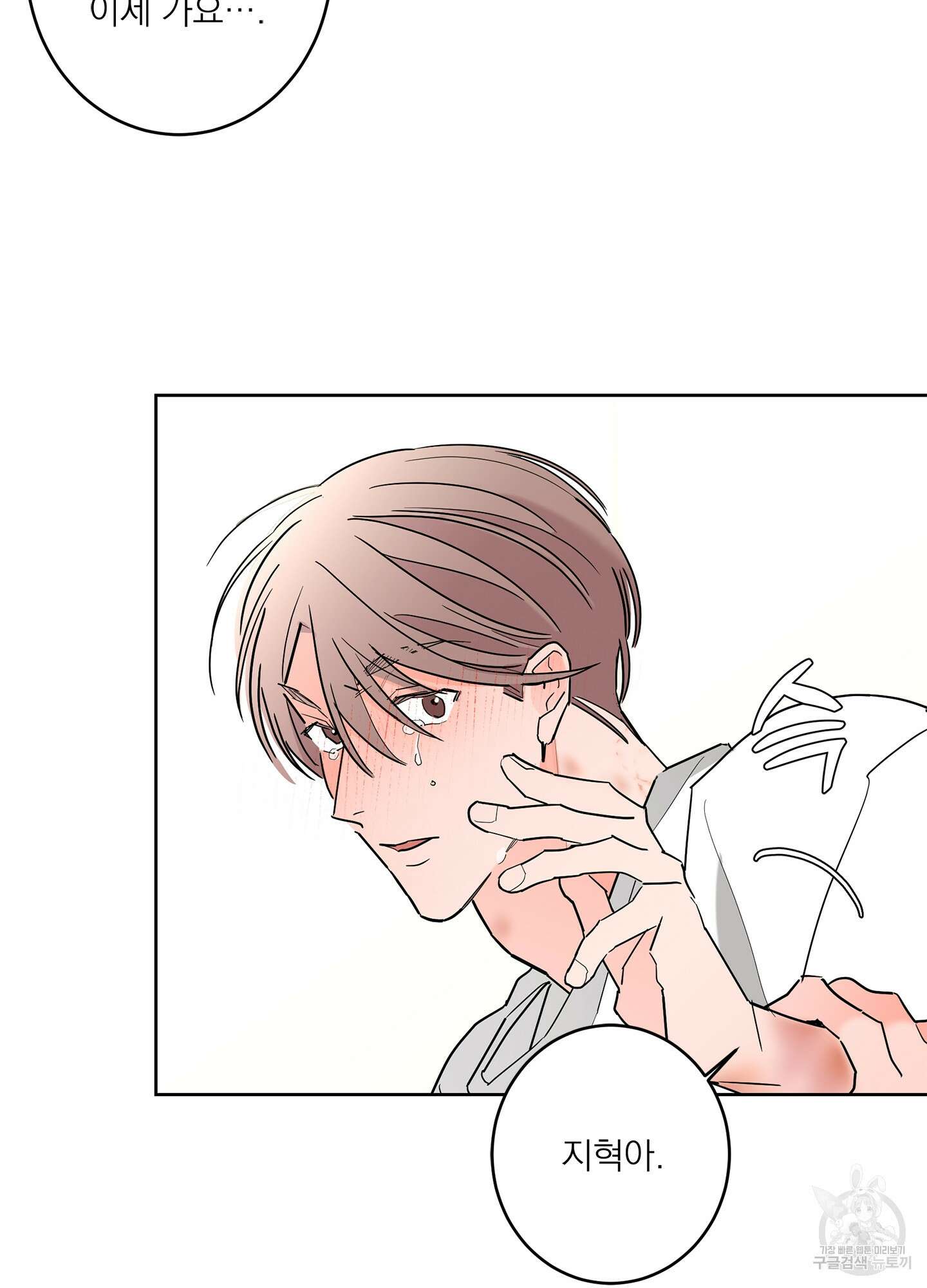 볶은 콩에 싹이 날까? 51화 52