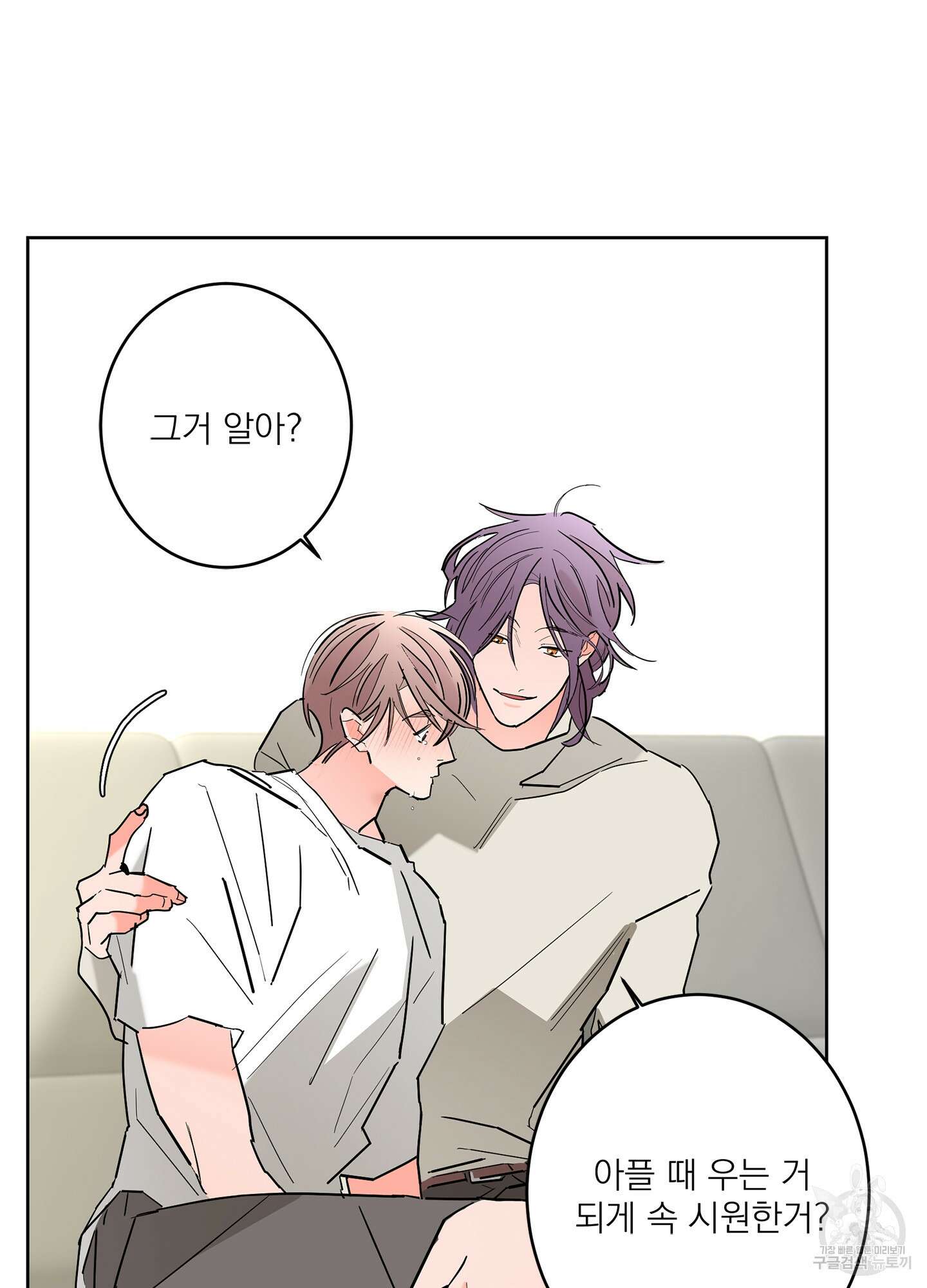볶은 콩에 싹이 날까? 51화 53
