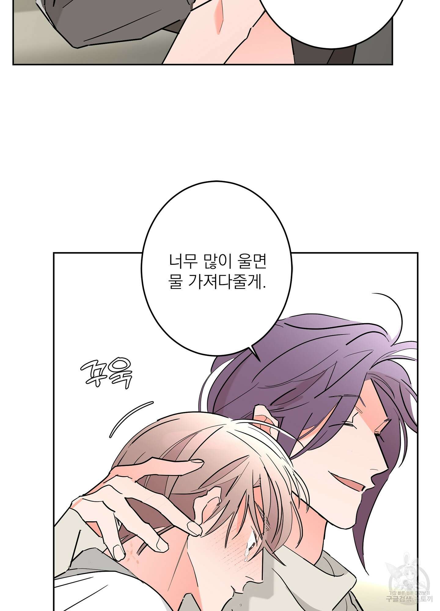 볶은 콩에 싹이 날까? 51화 54