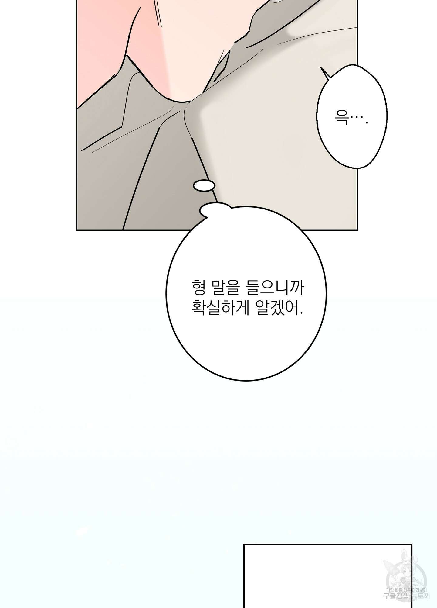 볶은 콩에 싹이 날까? 51화 56