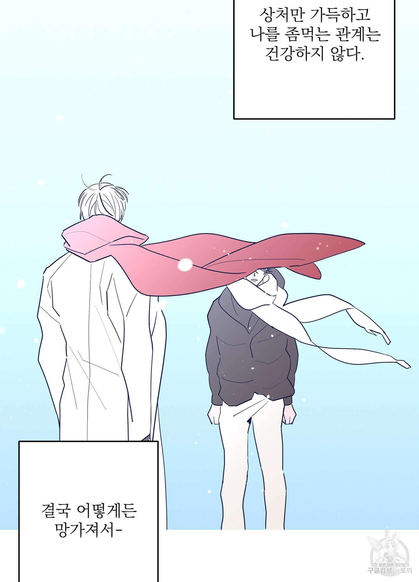 볶은 콩에 싹이 날까? 51화 57