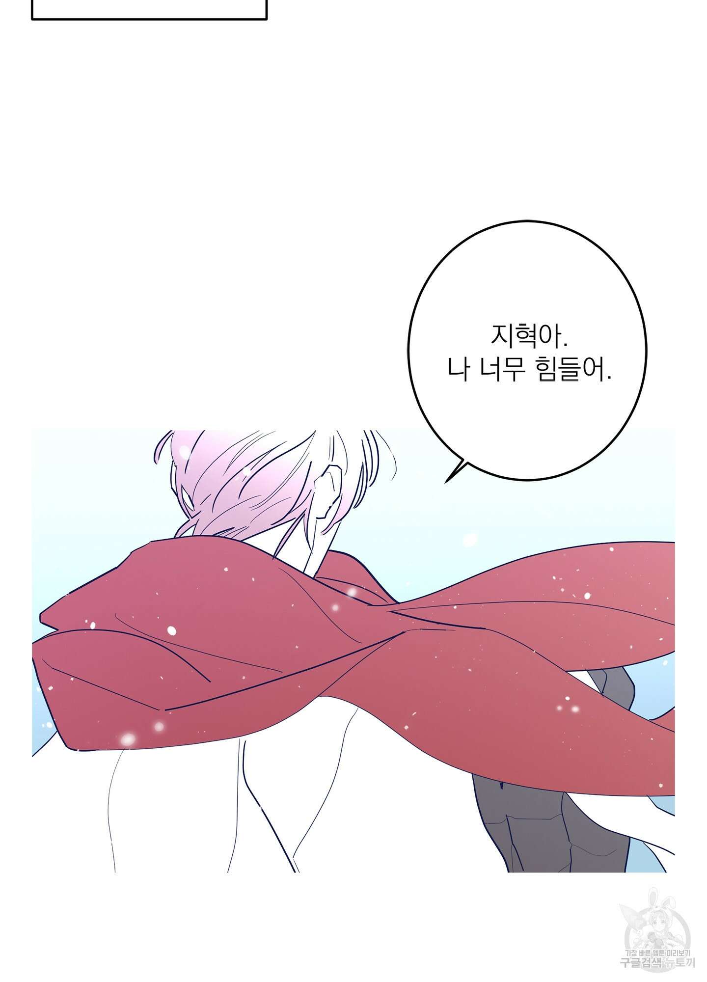 볶은 콩에 싹이 날까? 51화 58