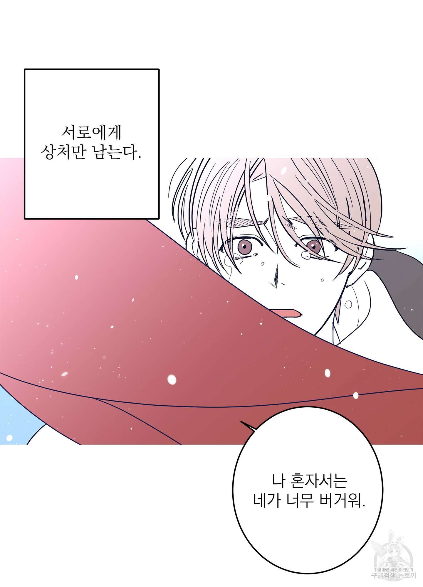 볶은 콩에 싹이 날까? 51화 59