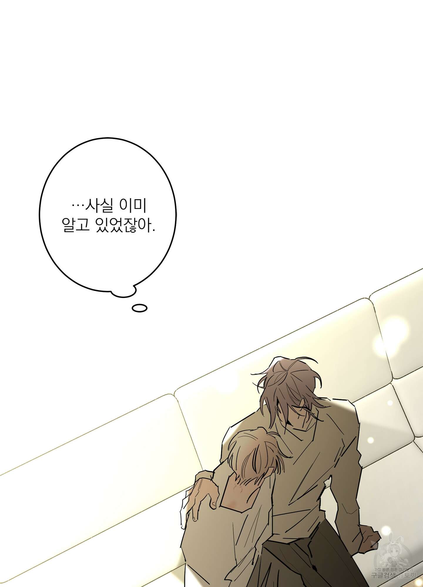 볶은 콩에 싹이 날까? 51화 60