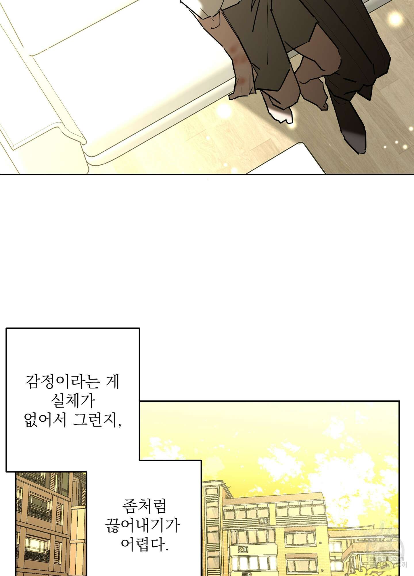 볶은 콩에 싹이 날까? 51화 61