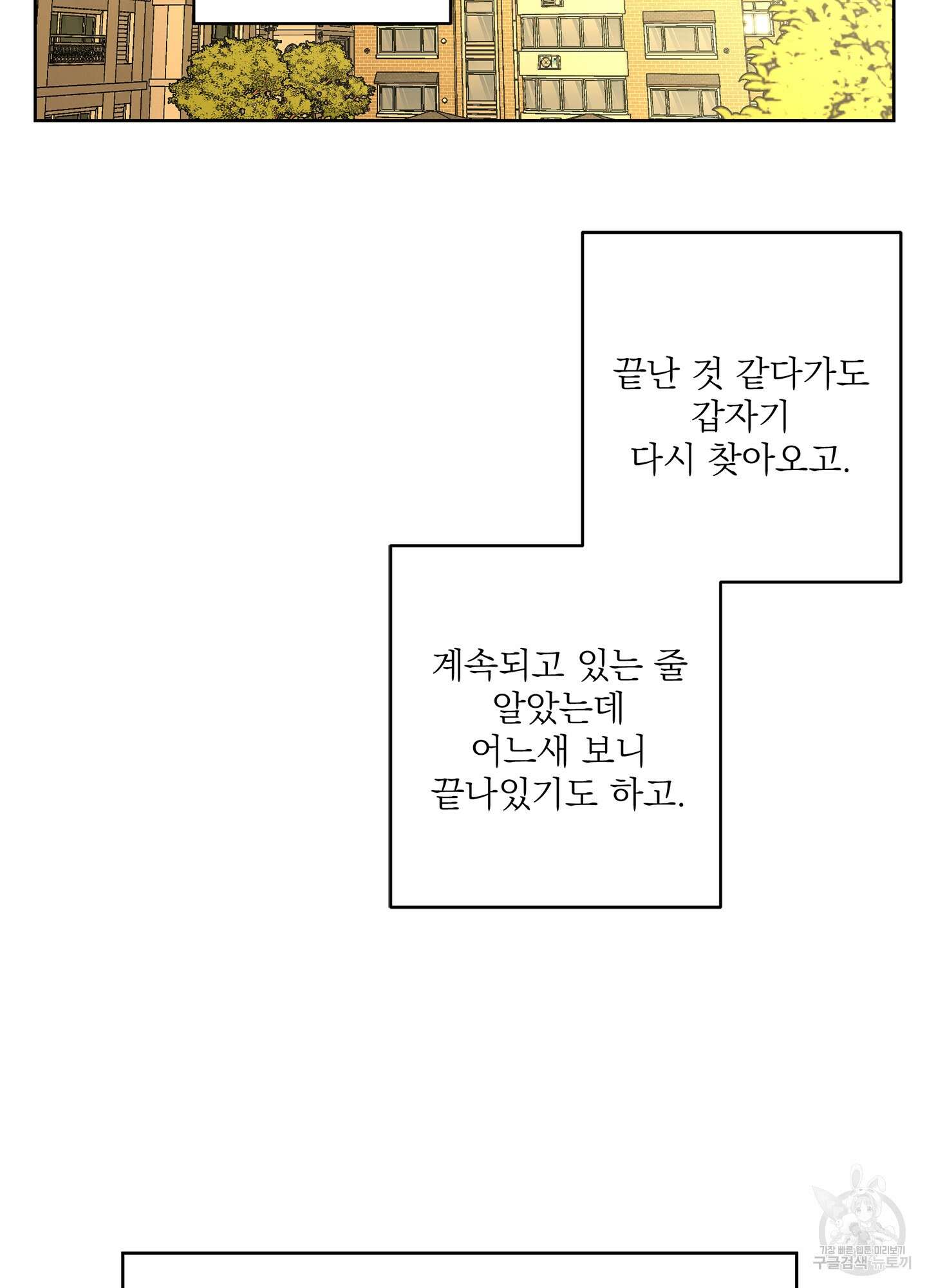 볶은 콩에 싹이 날까? 51화 62