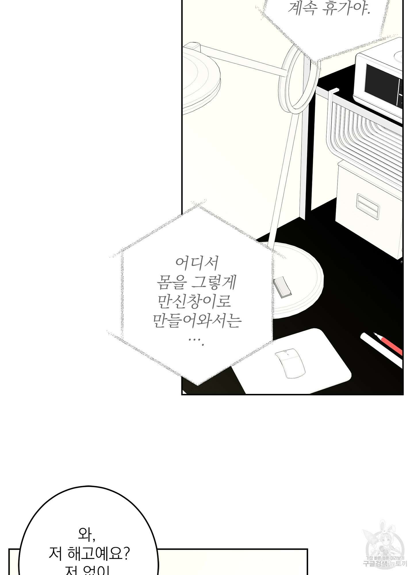 볶은 콩에 싹이 날까? 51화 64