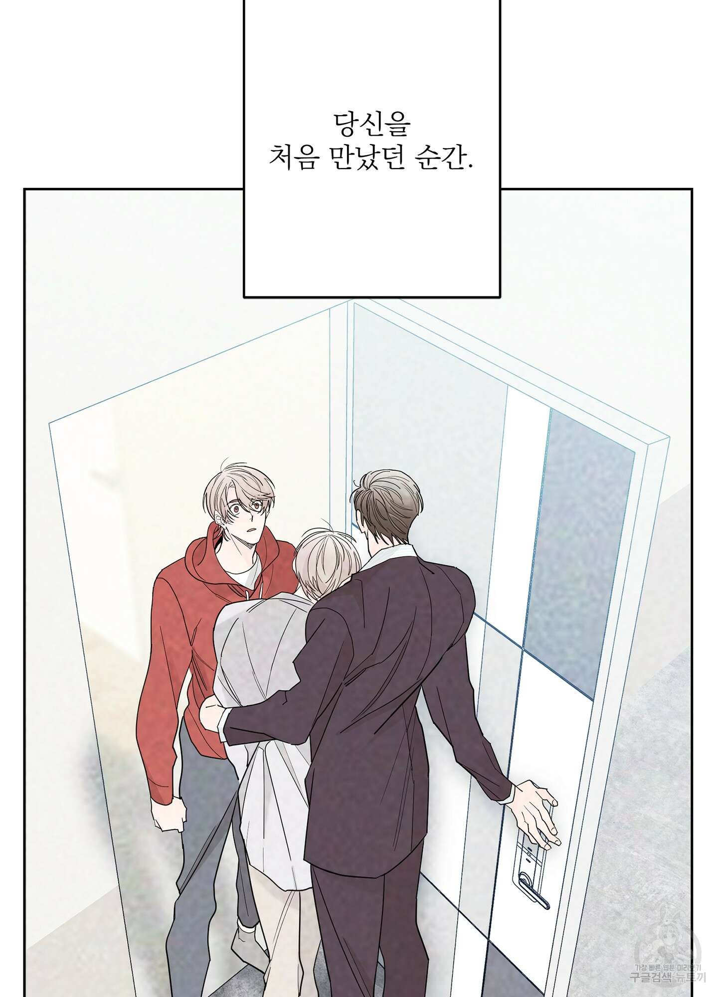 볶은 콩에 싹이 날까? 51화 67
