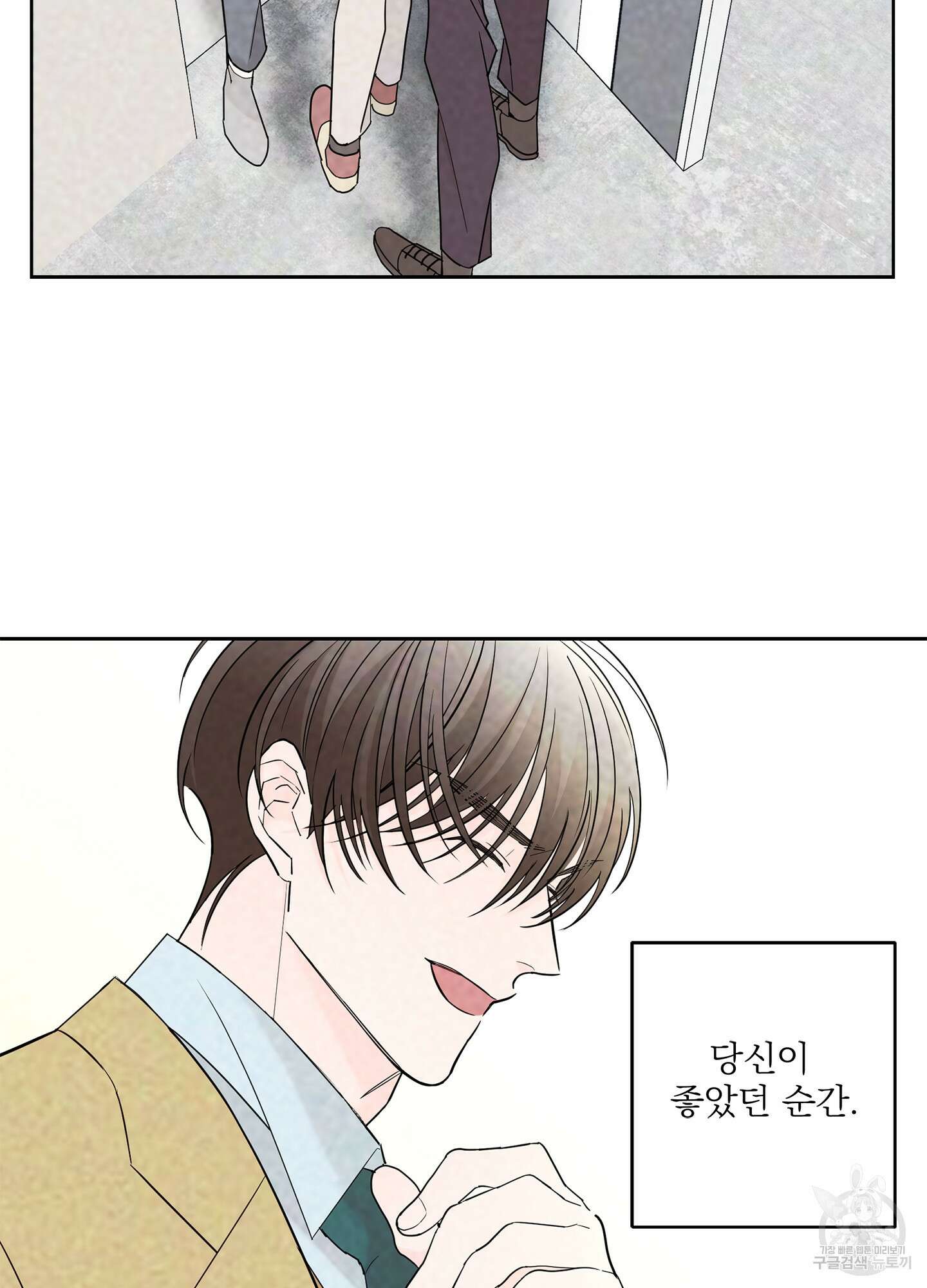 볶은 콩에 싹이 날까? 51화 68