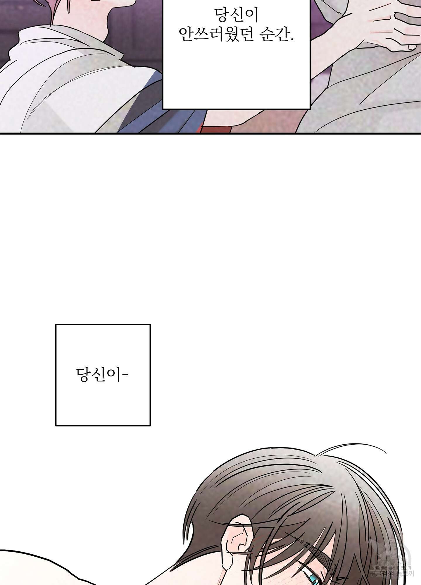 볶은 콩에 싹이 날까? 51화 71