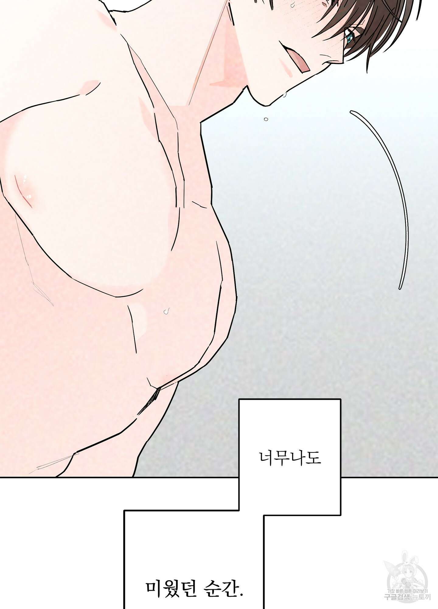 볶은 콩에 싹이 날까? 51화 72