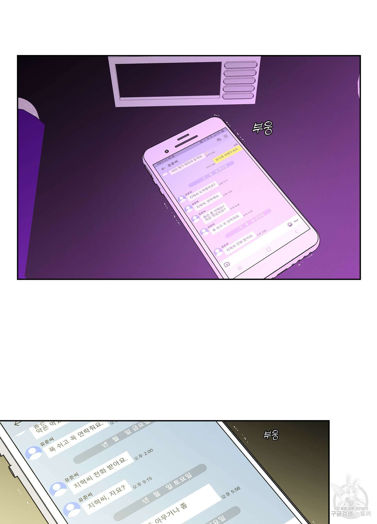 볶은 콩에 싹이 날까? 51화 74