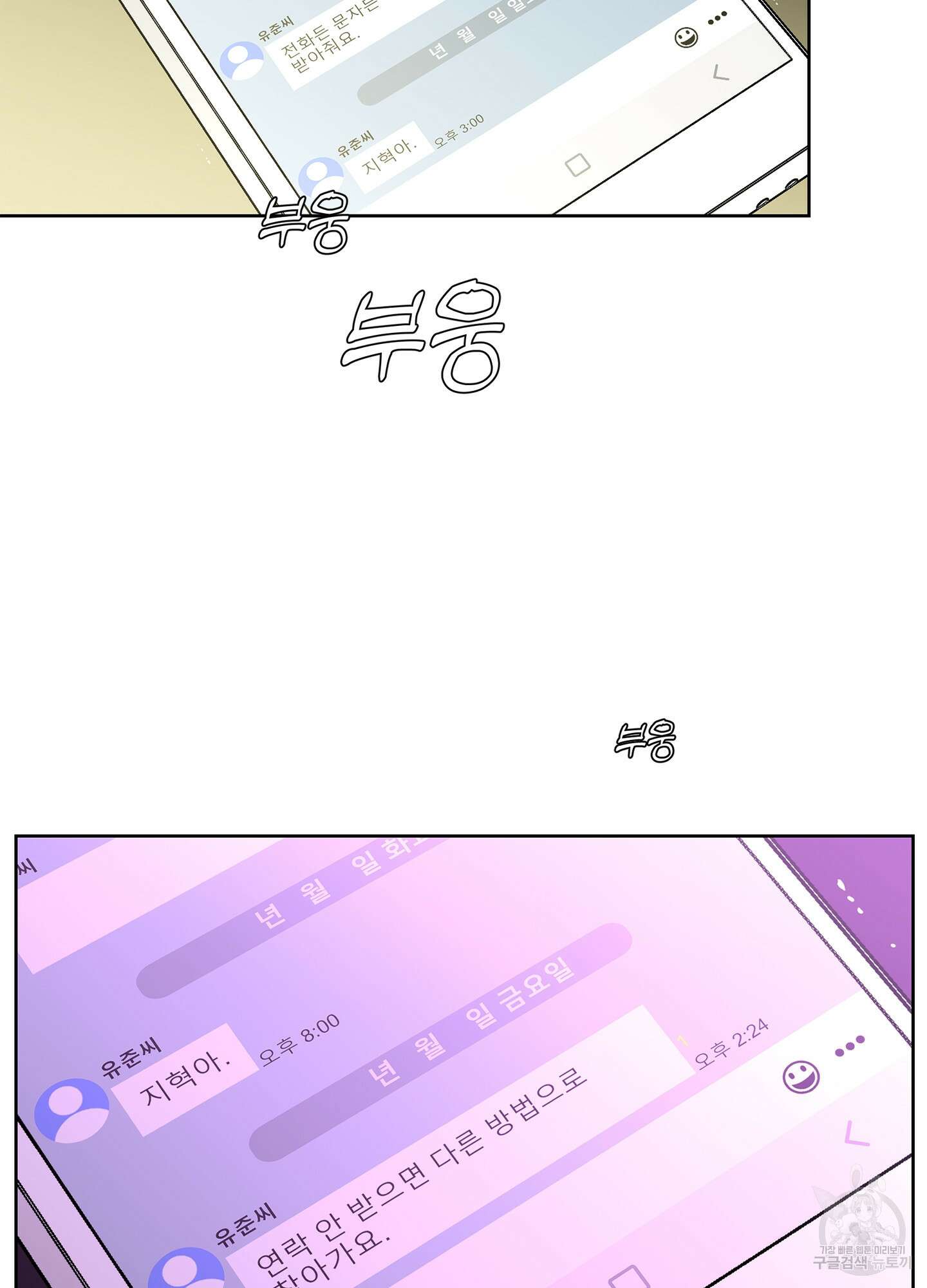 볶은 콩에 싹이 날까? 51화 75