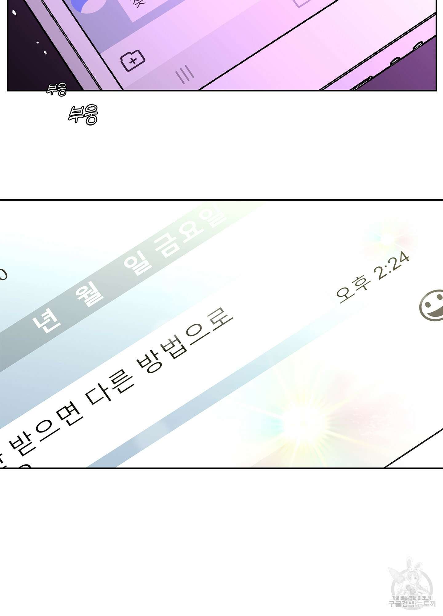 볶은 콩에 싹이 날까? 51화 76
