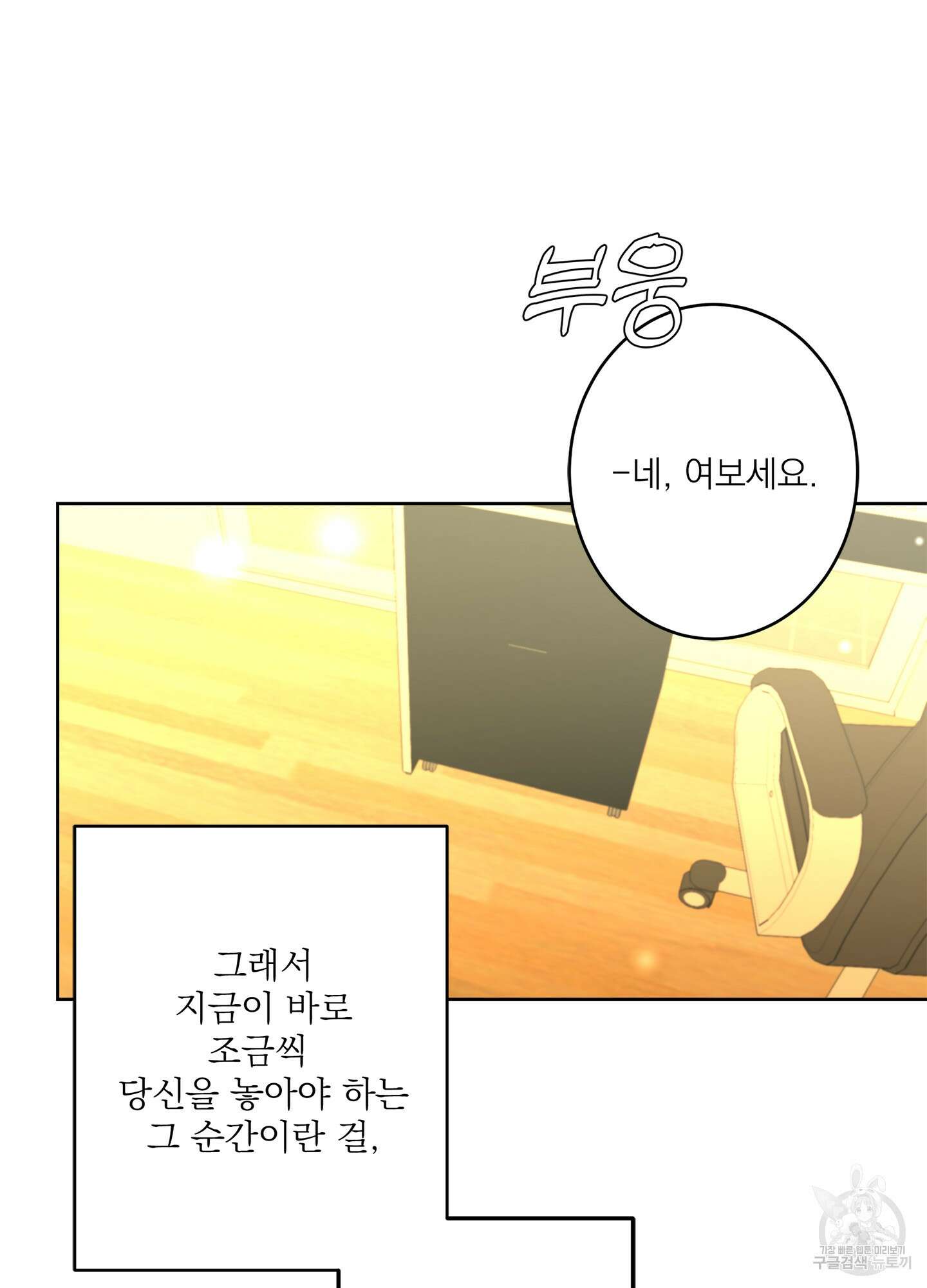 볶은 콩에 싹이 날까? 51화 77