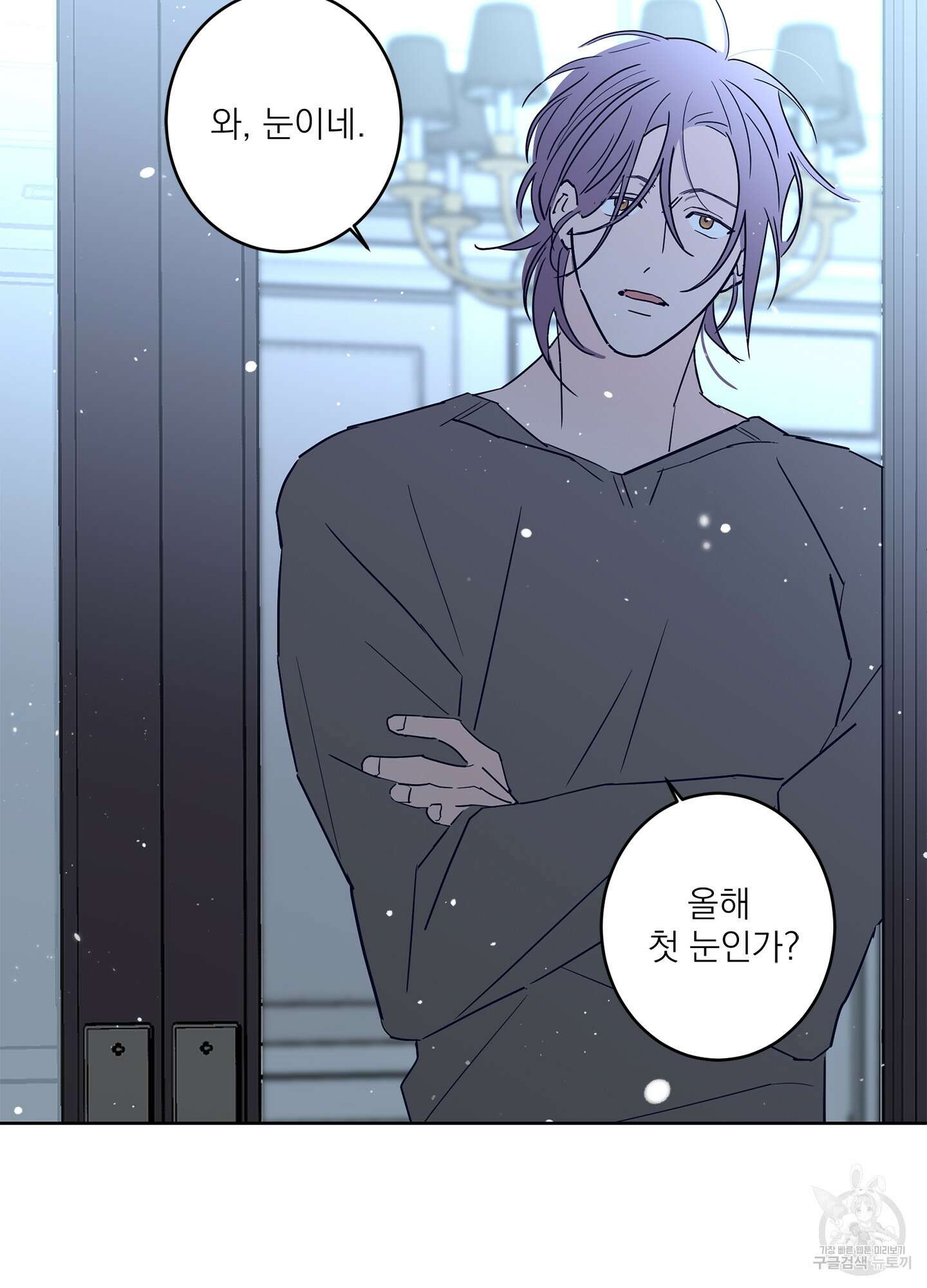 볶은 콩에 싹이 날까? 58화 2