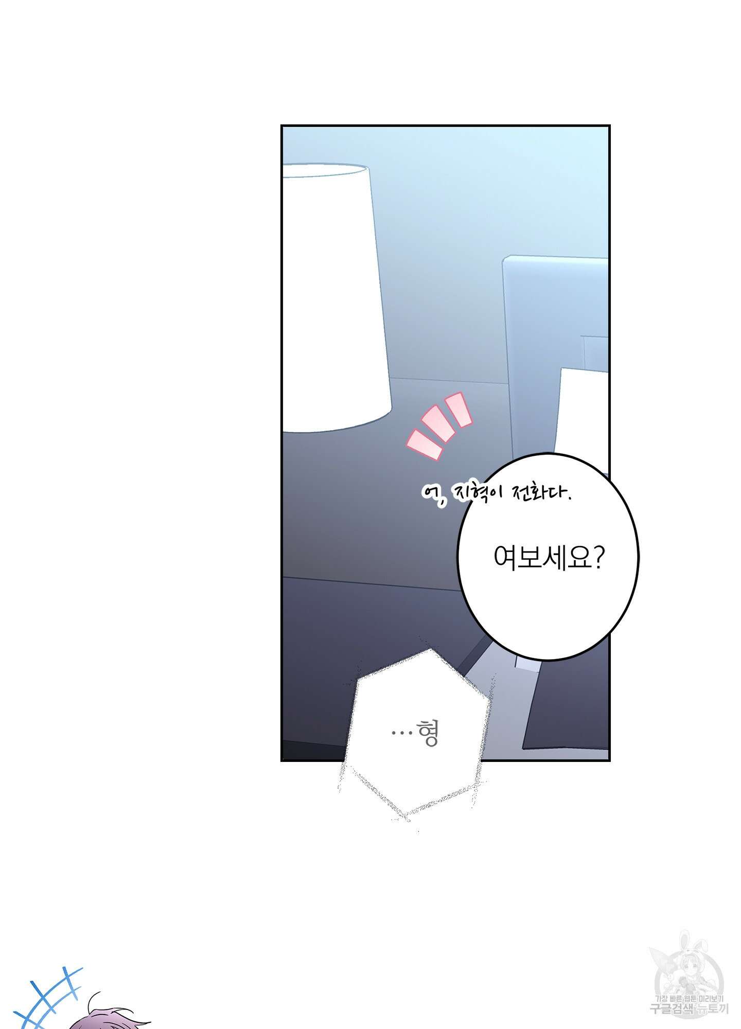 볶은 콩에 싹이 날까? 58화 4