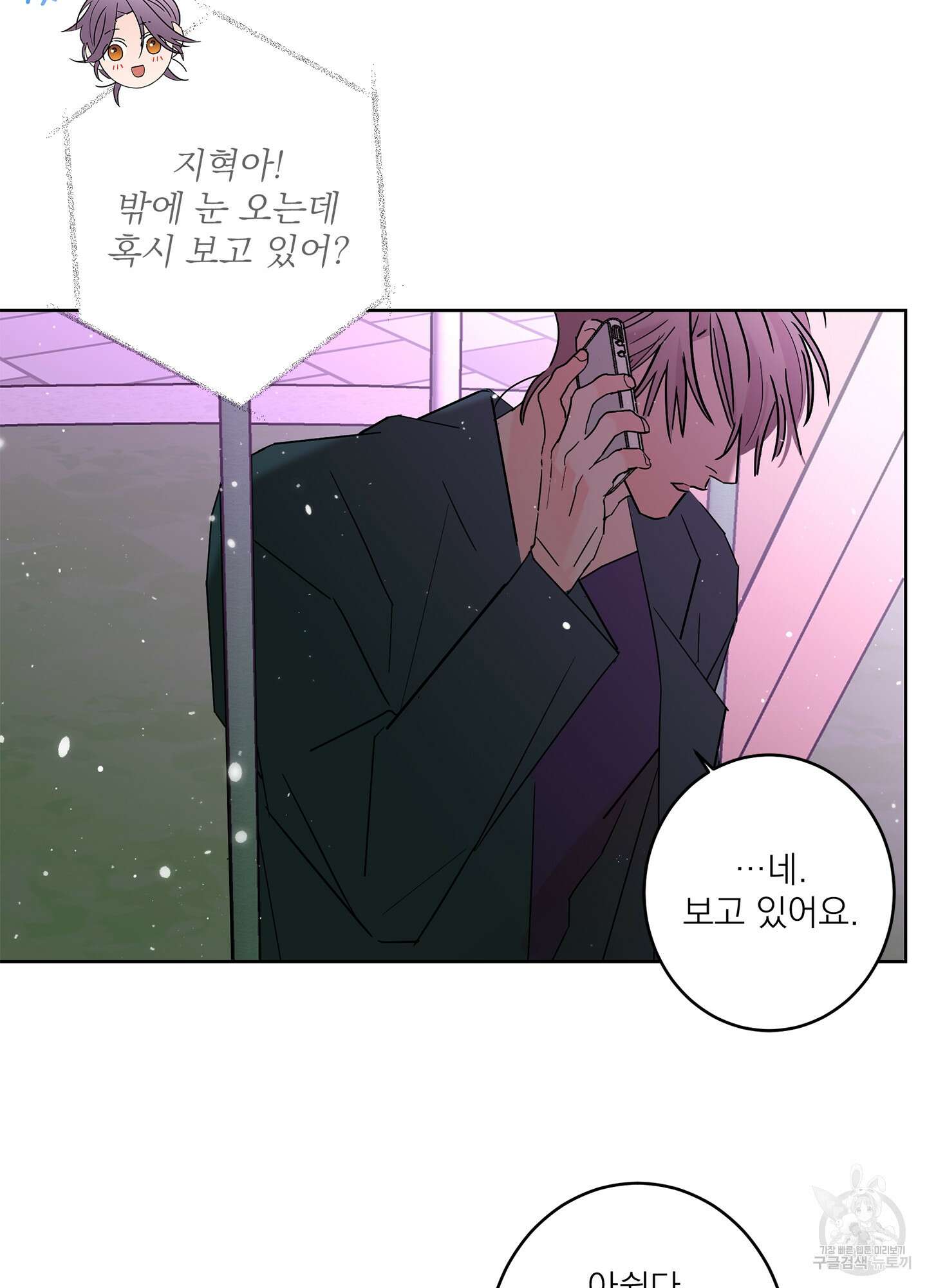 볶은 콩에 싹이 날까? 58화 5