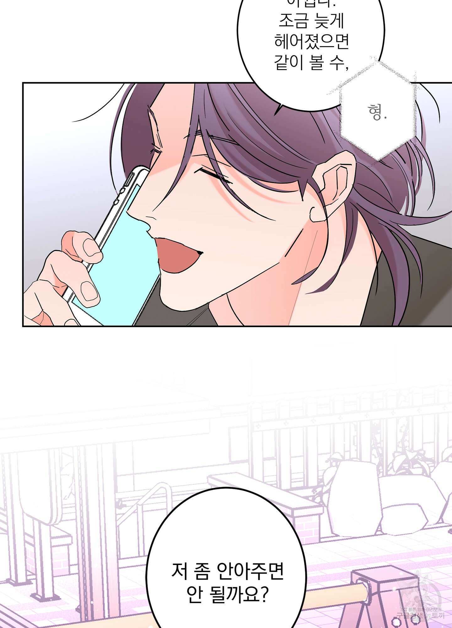 볶은 콩에 싹이 날까? 58화 6