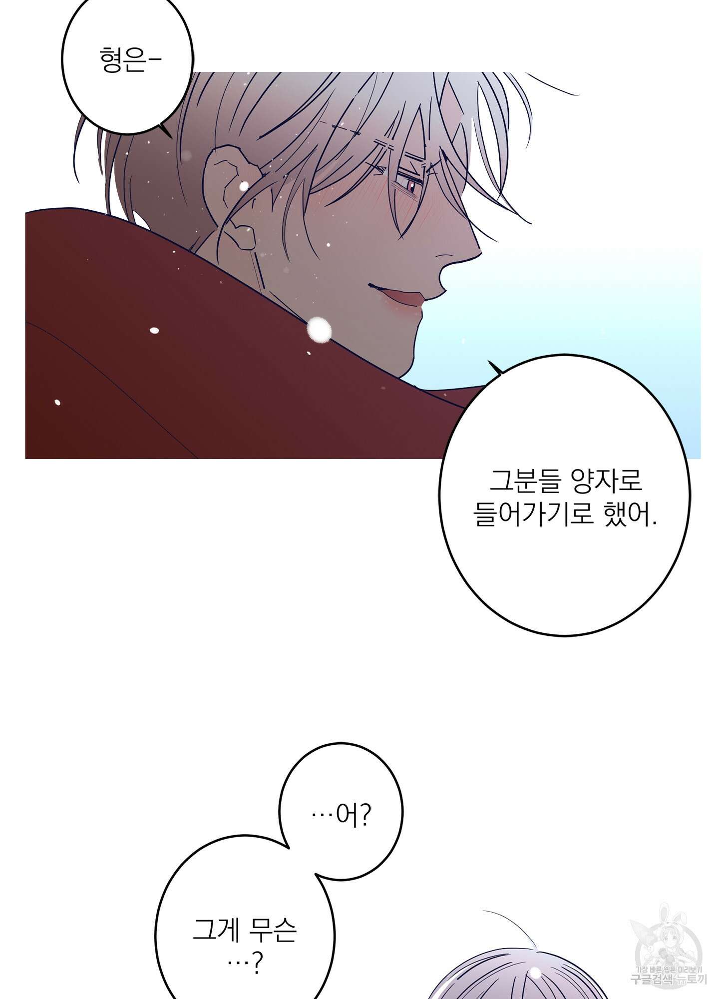 볶은 콩에 싹이 날까? 58화 21