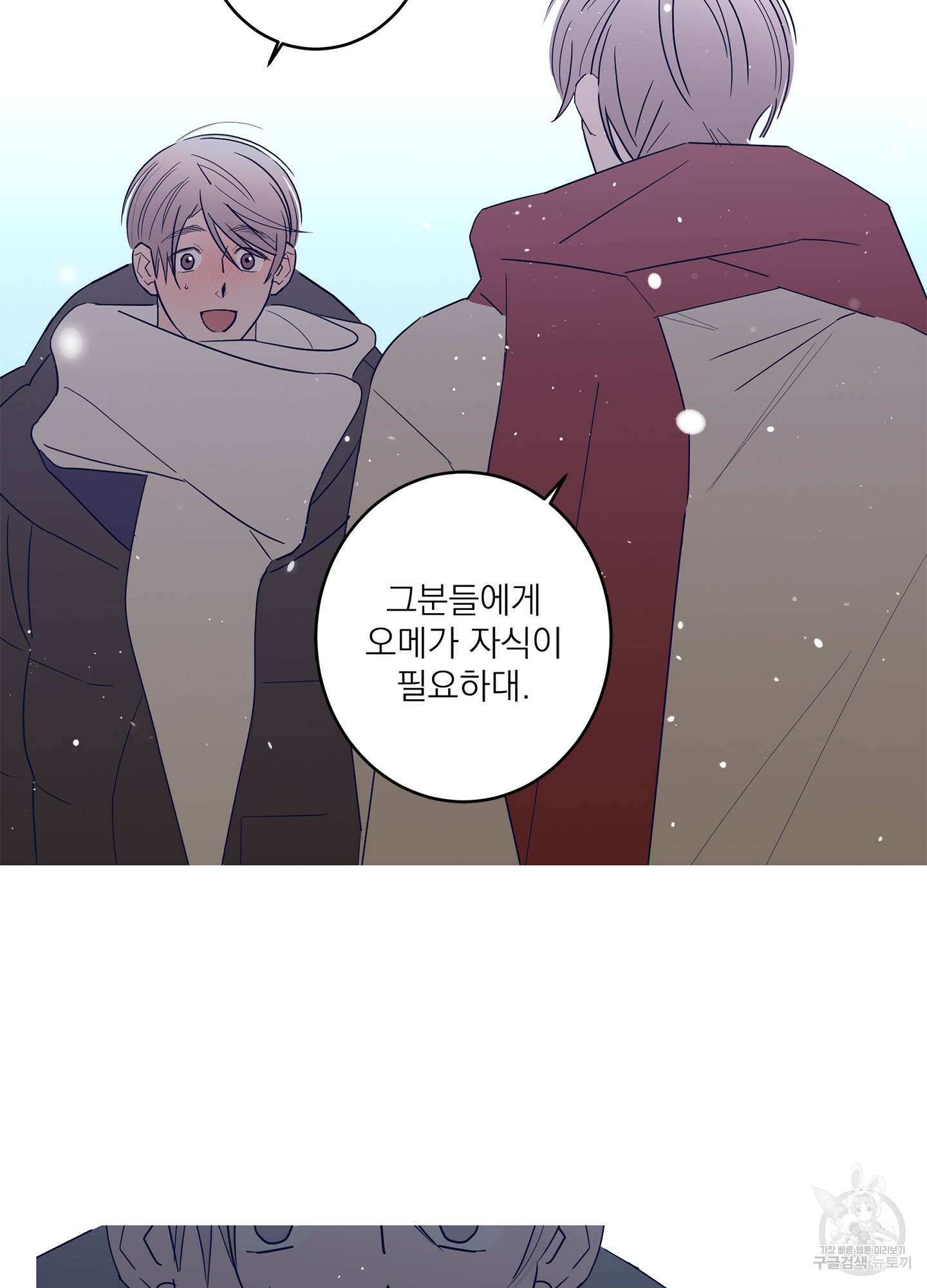 볶은 콩에 싹이 날까? 58화 22