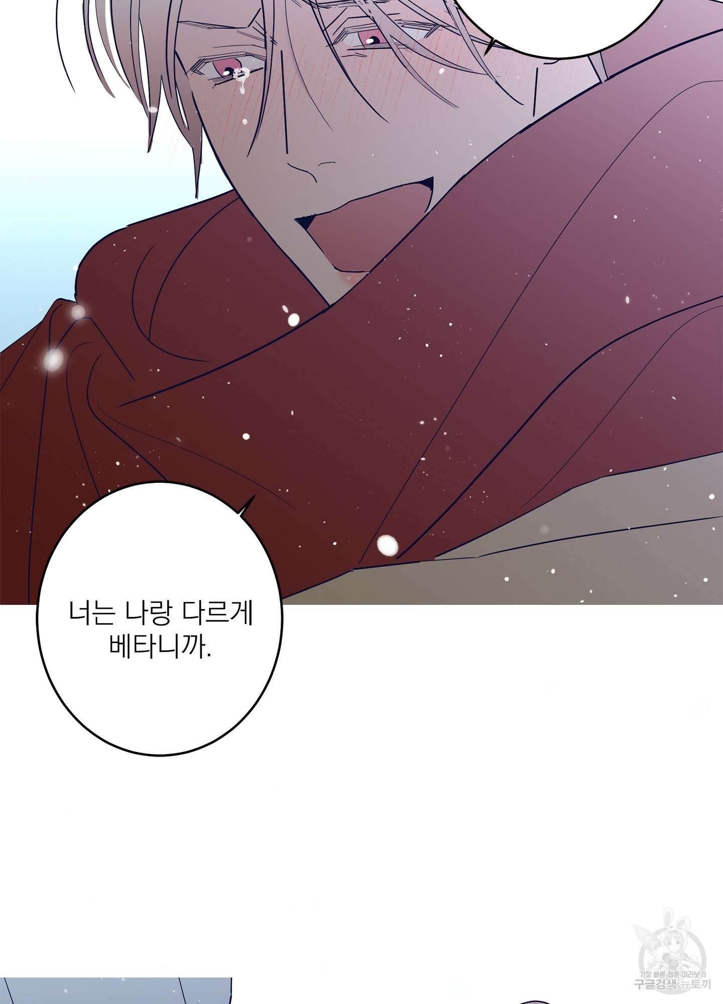 볶은 콩에 싹이 날까? 58화 26